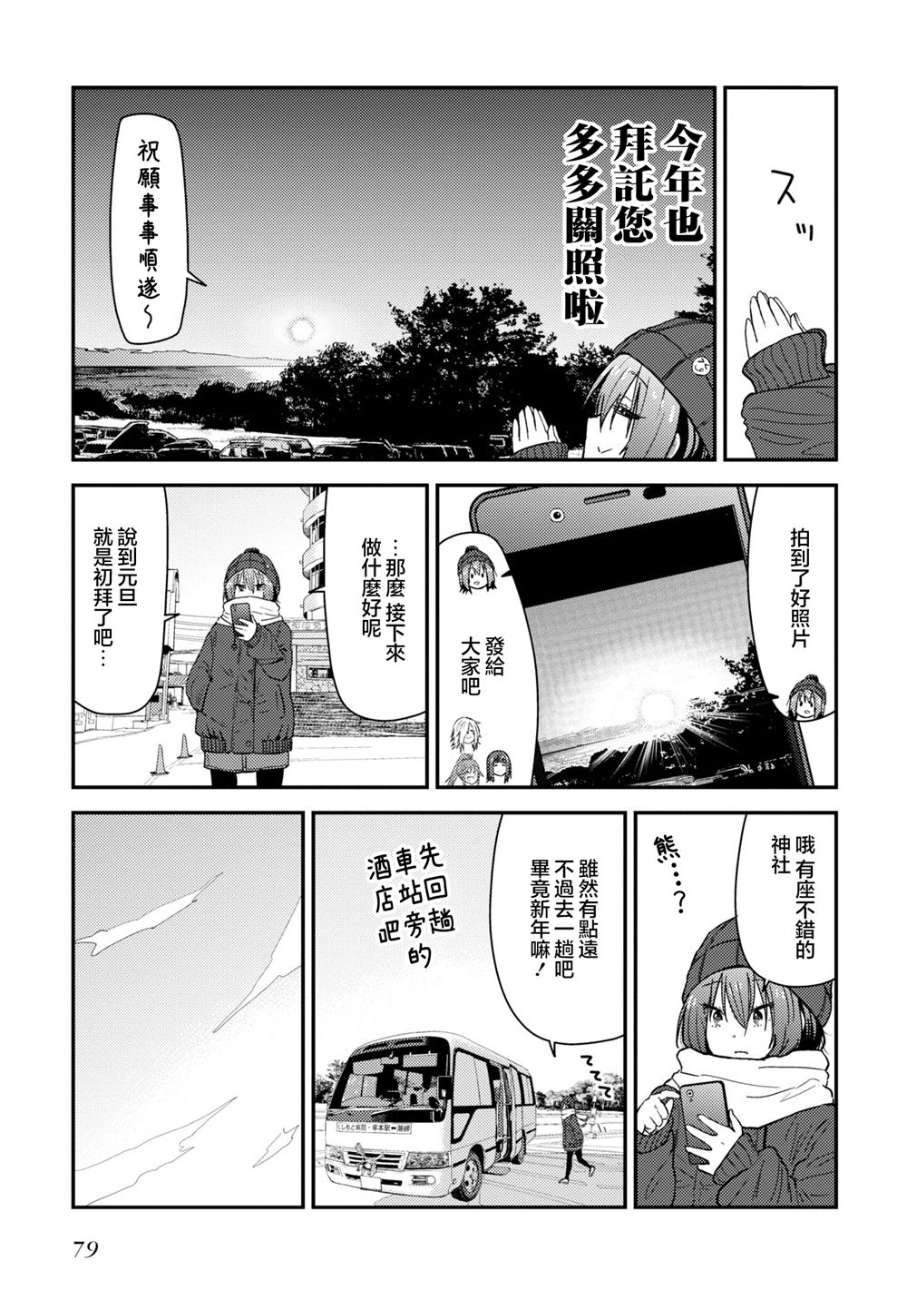 第11话22