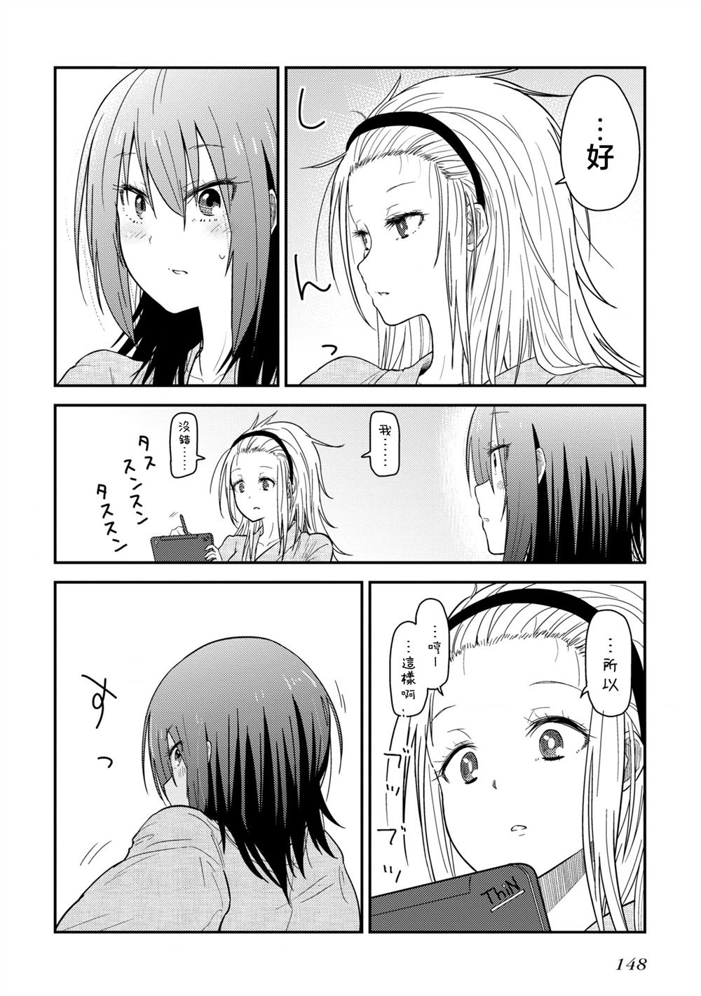 第13.1话25
