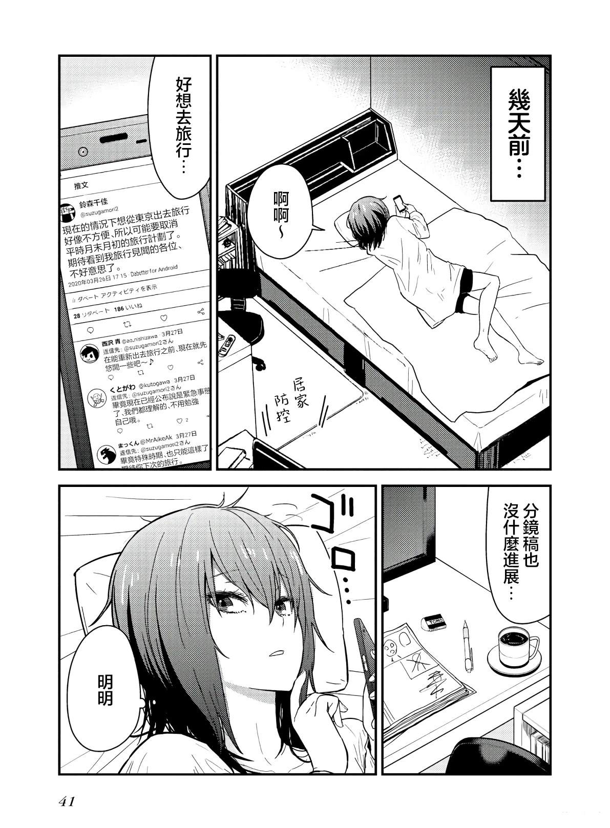 番外12