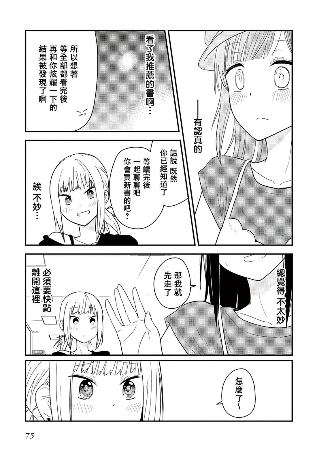 特别短篇10