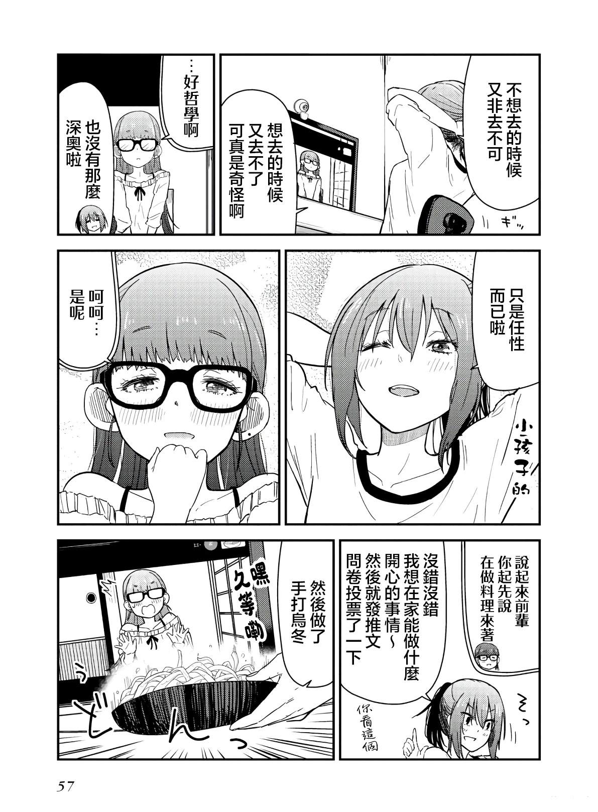 番外118