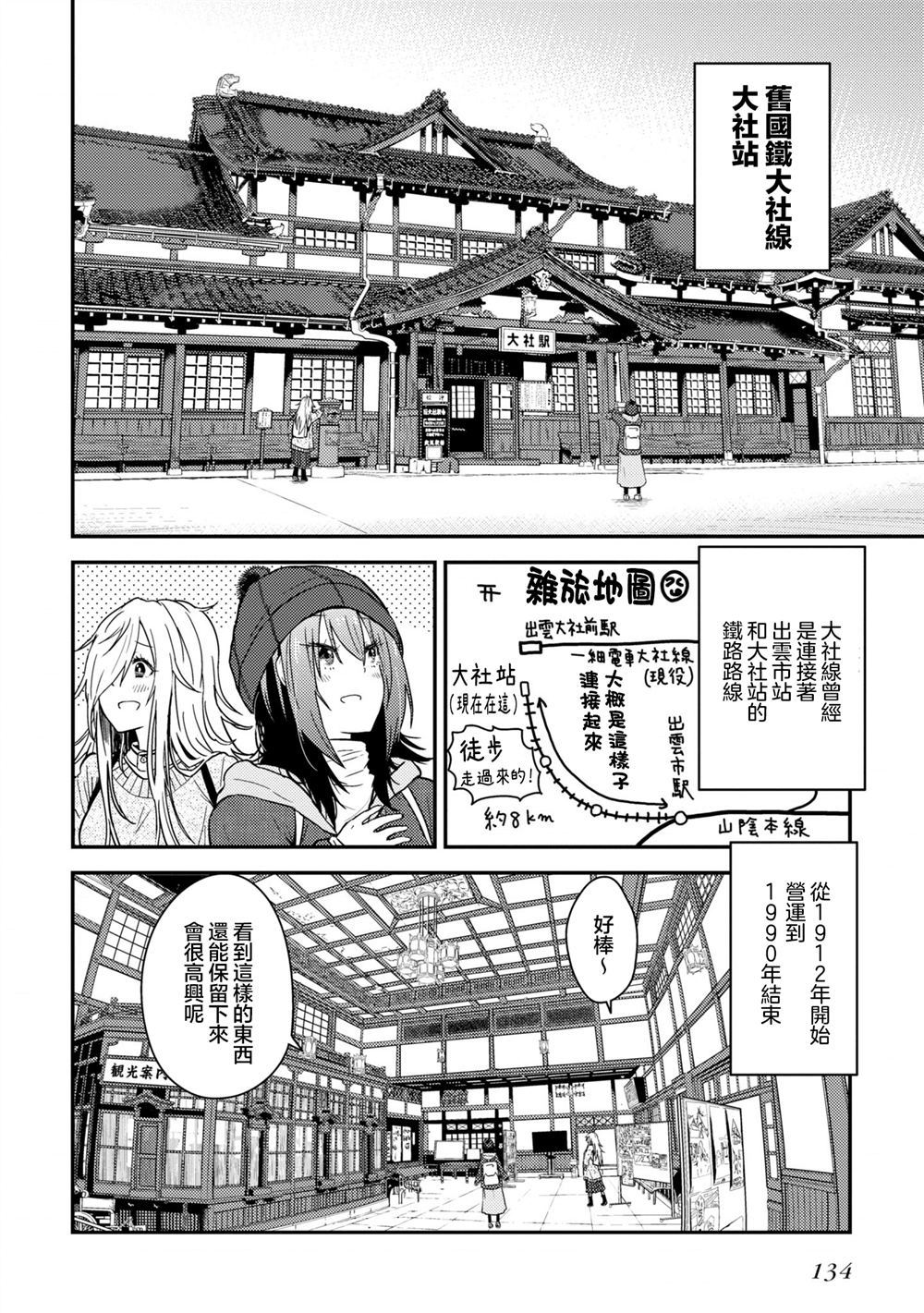 第13.1话11