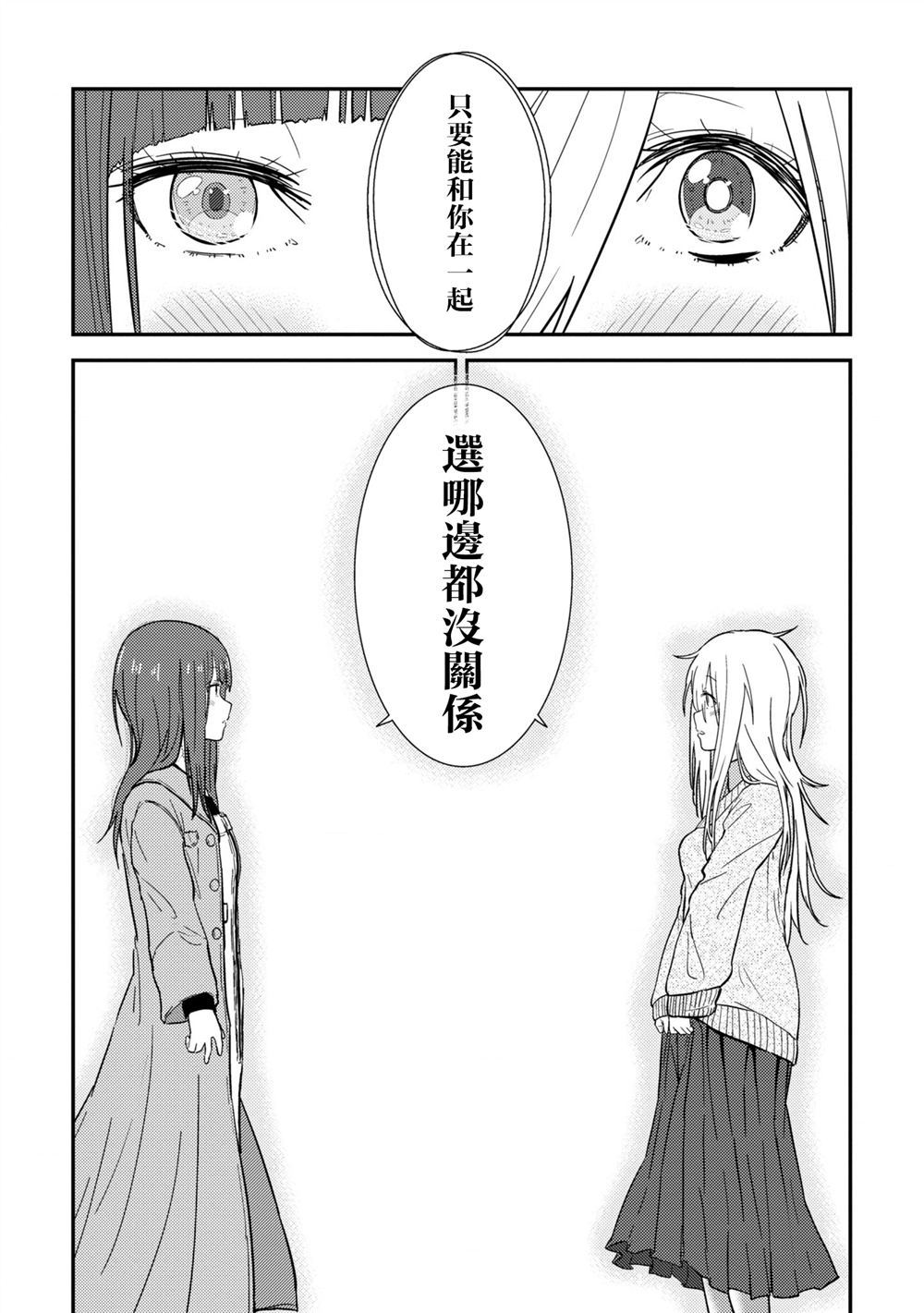 第13.2话23