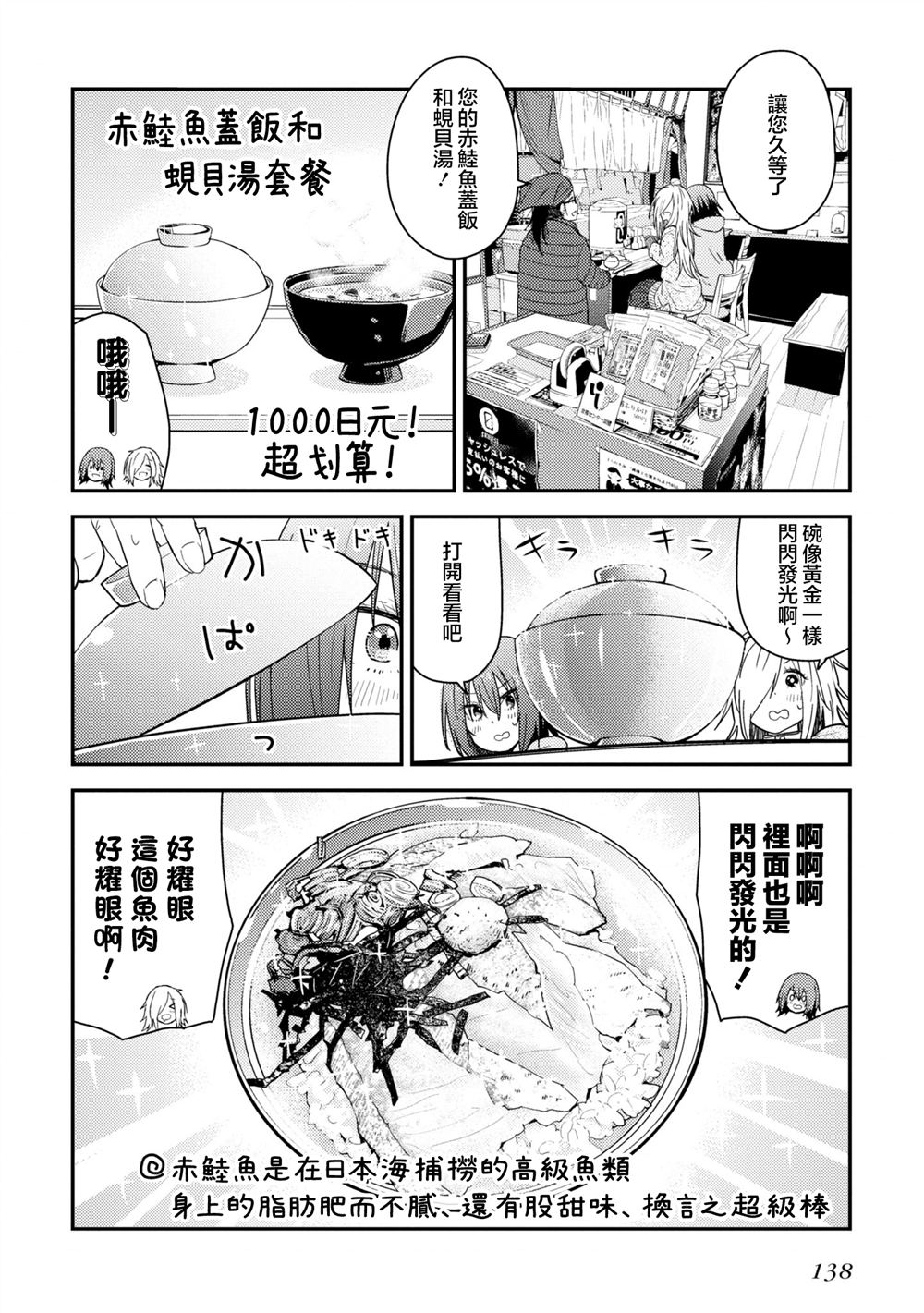 第13.1话15