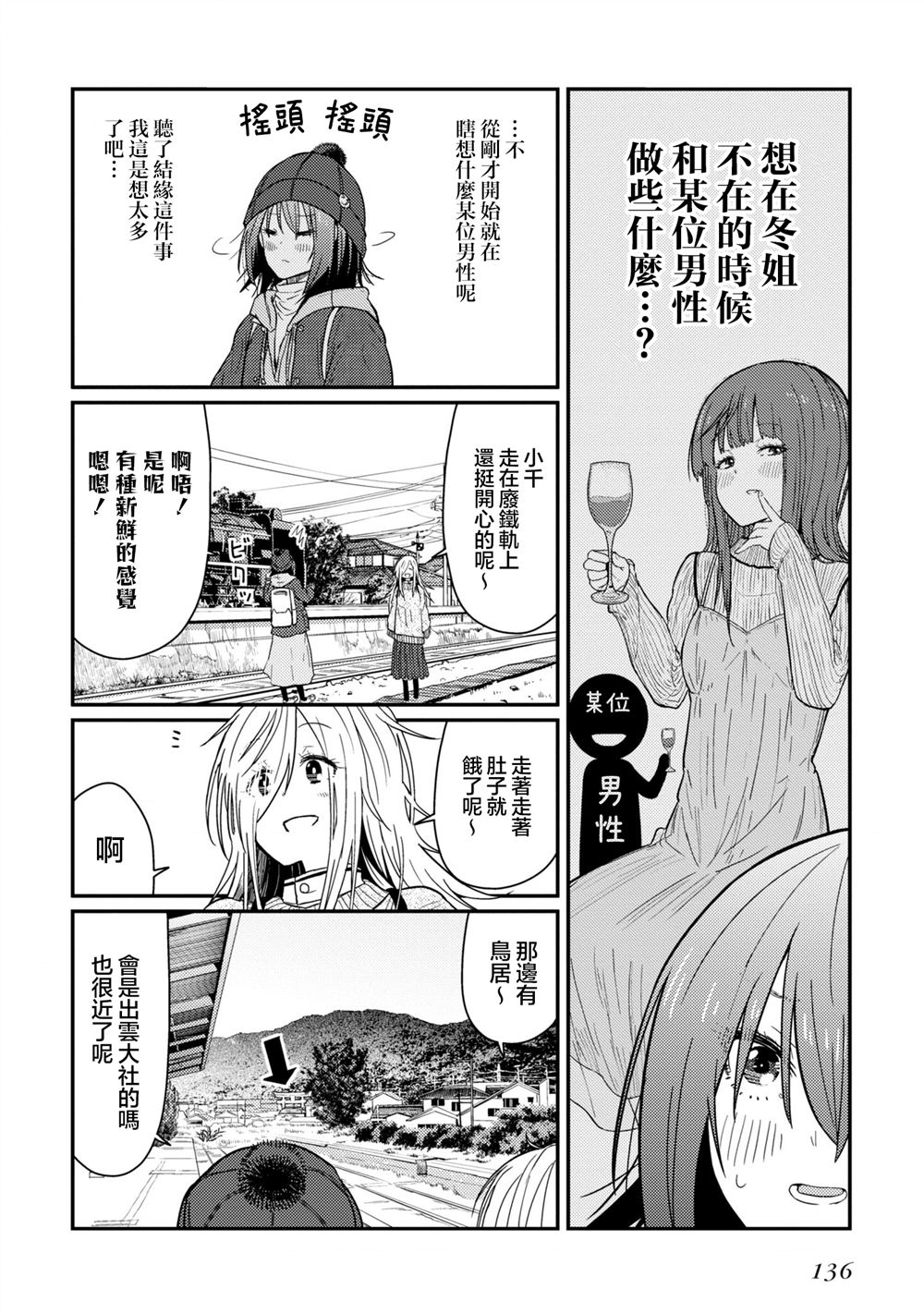第13.1话13