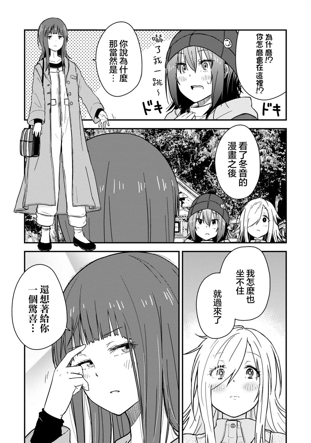 第13.2话17