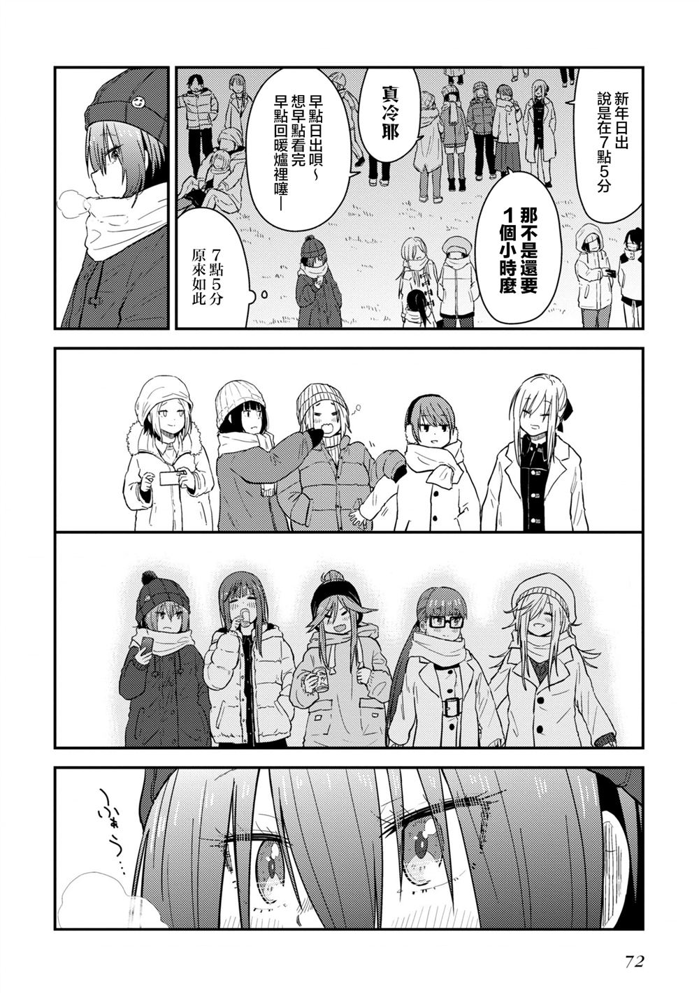 第11话15