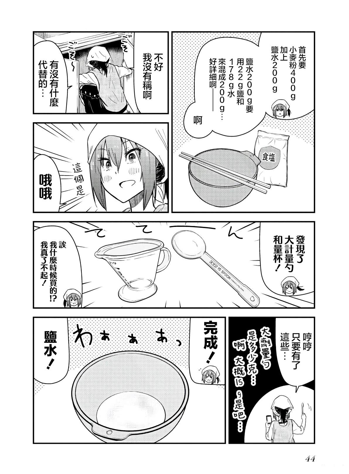 番外15