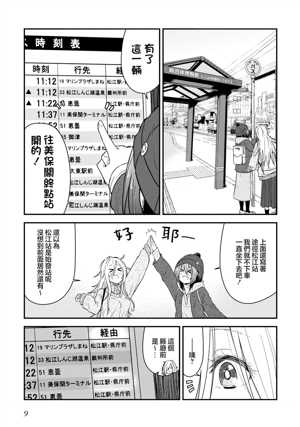 第13.2话9