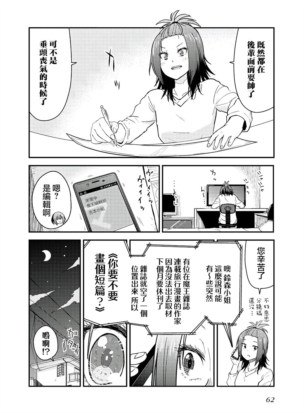 番外123
