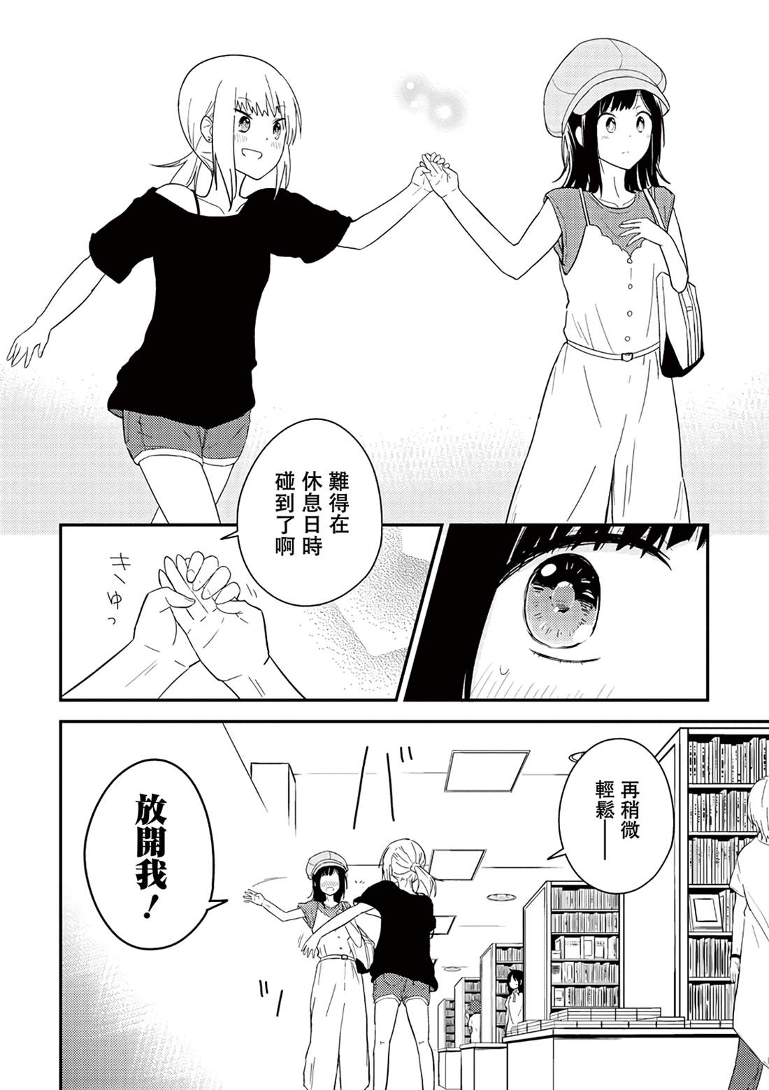 特别短篇11