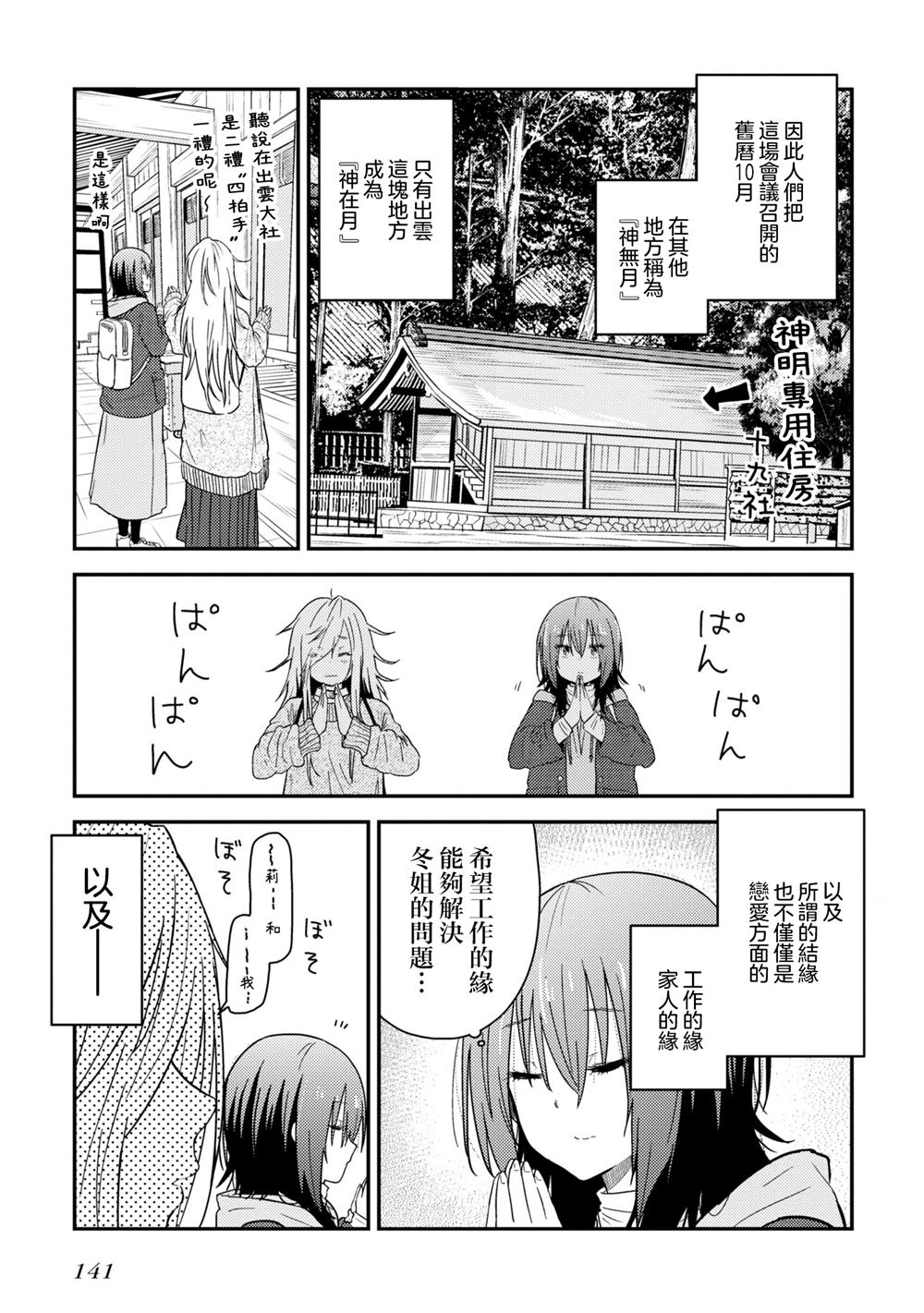 第13.1话18
