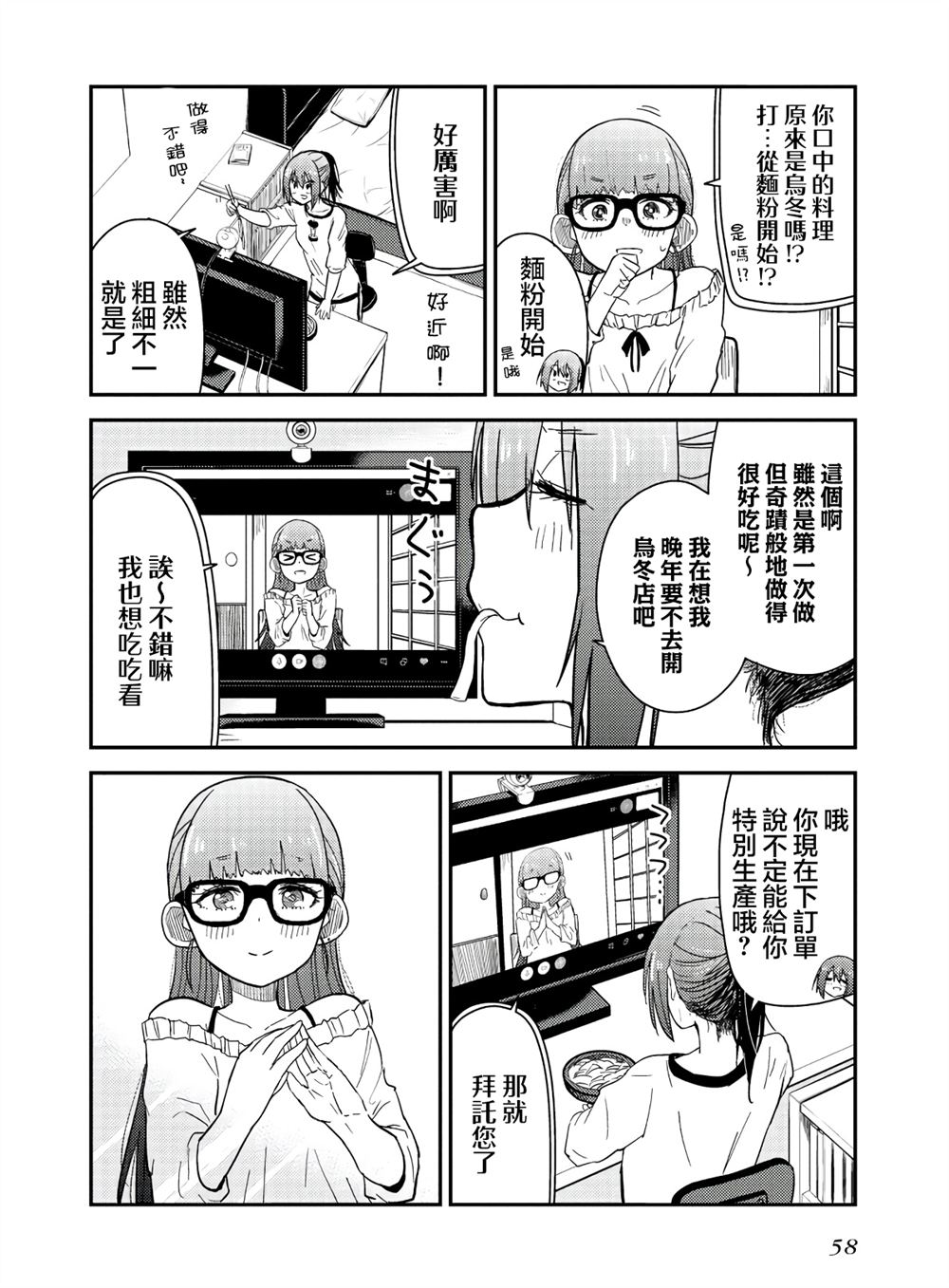 番外119