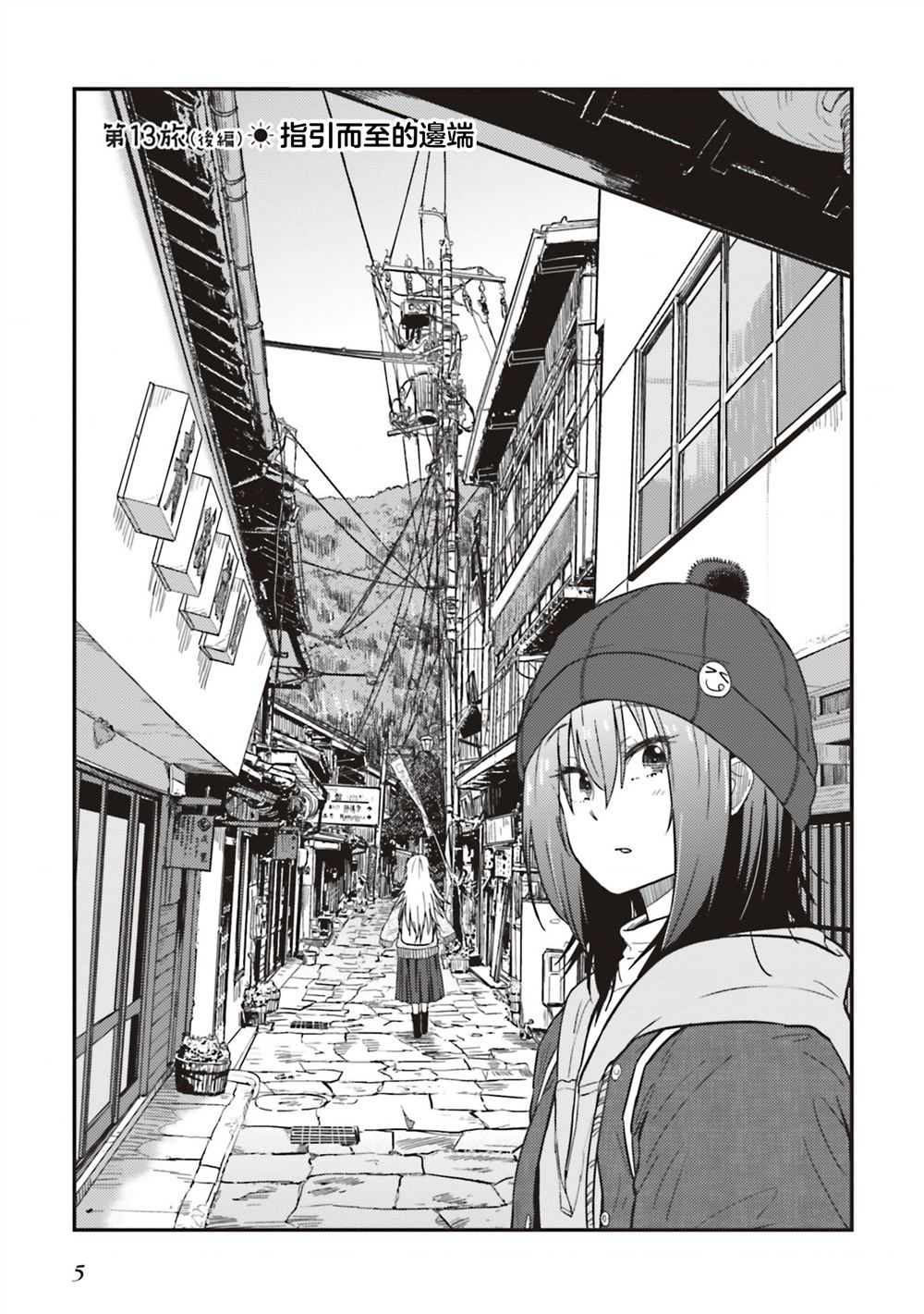 第13.2话5