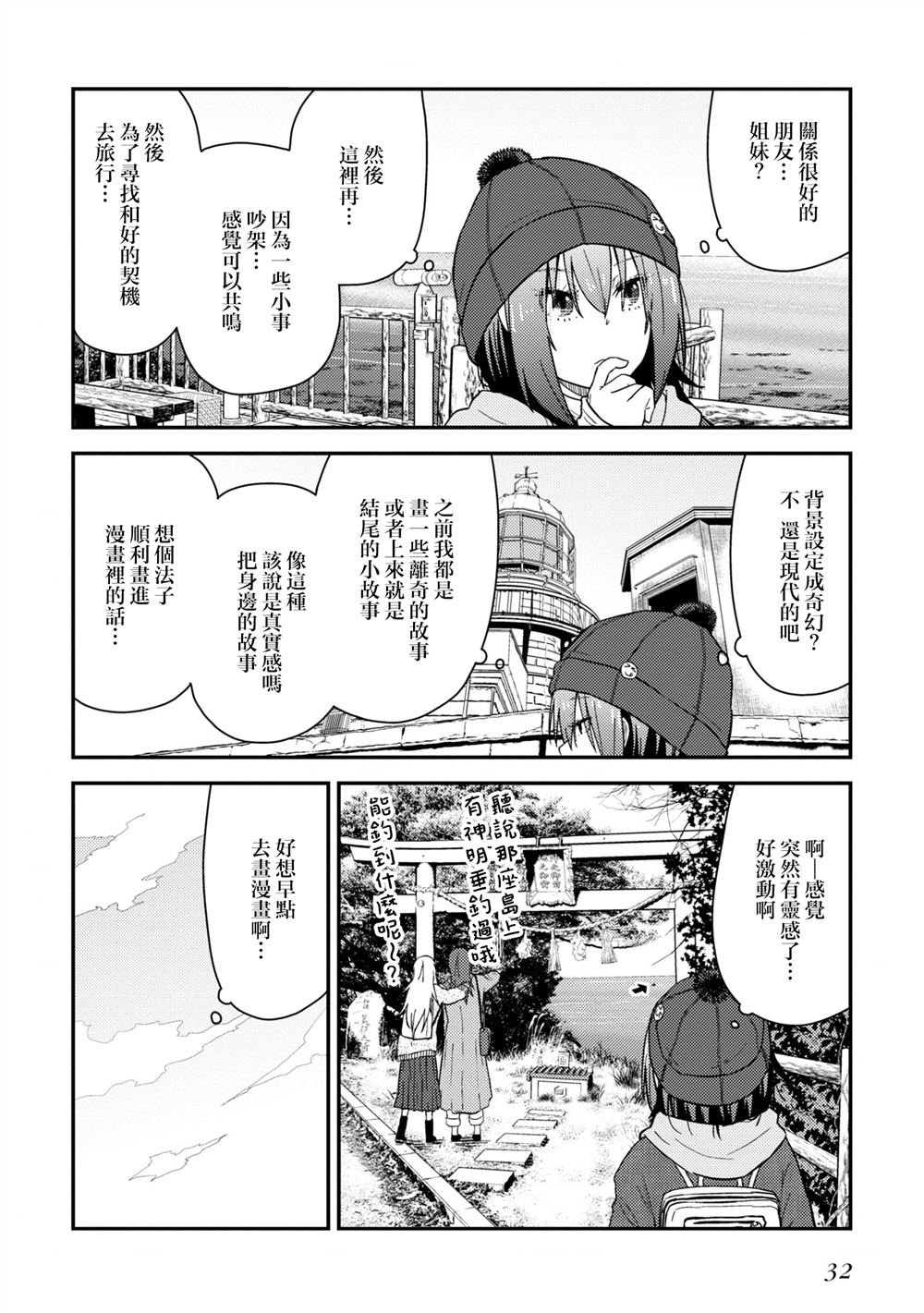 第13.2话31