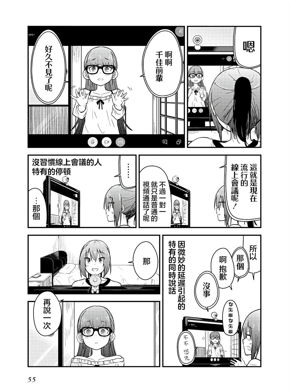 番外116