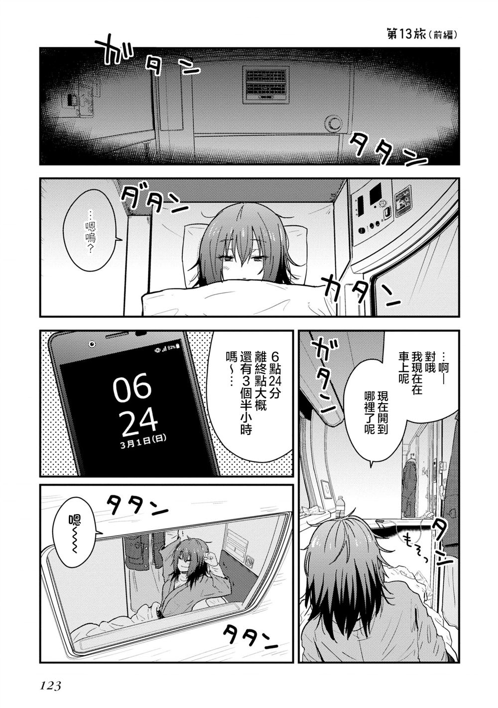 第13.1话0