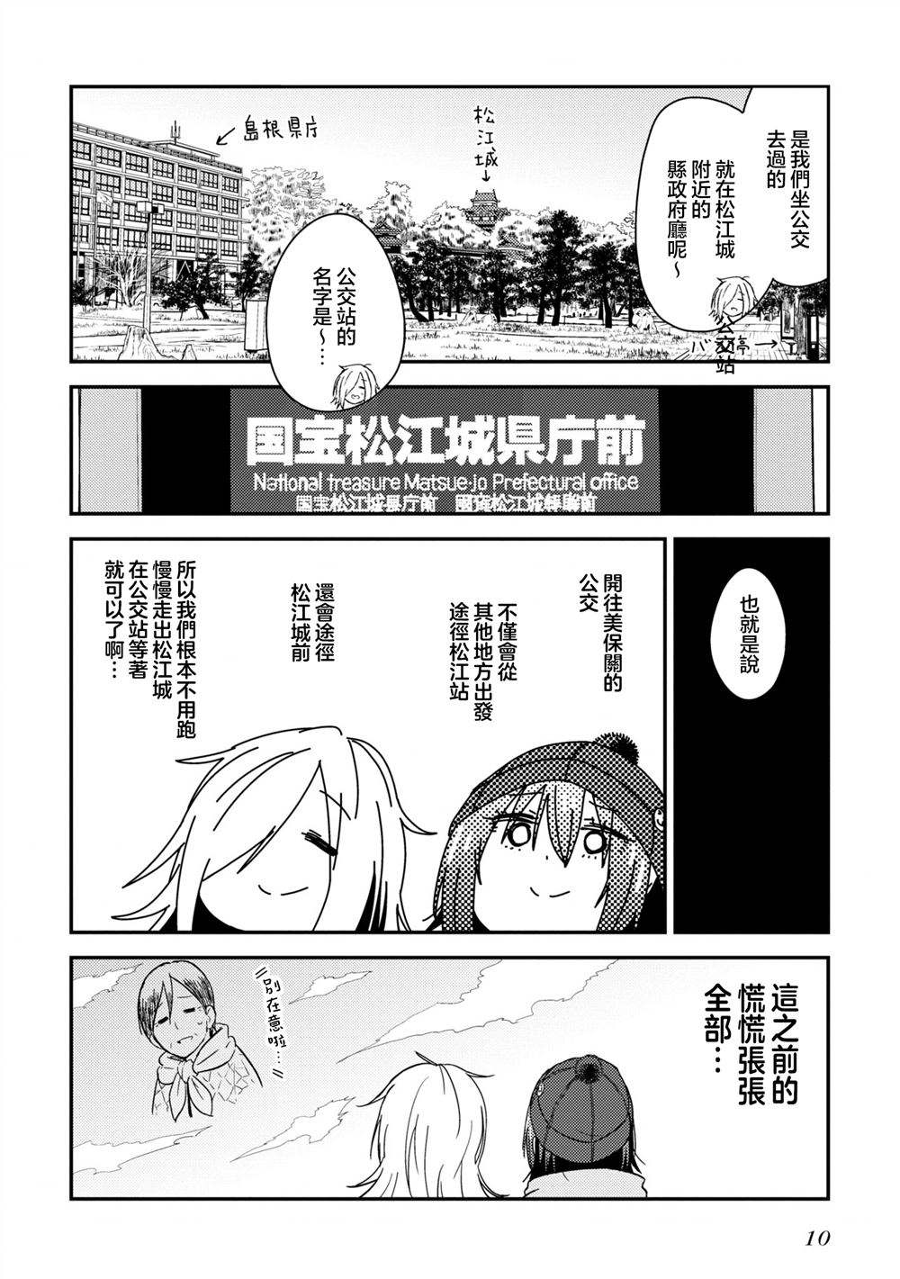 第13.2话10
