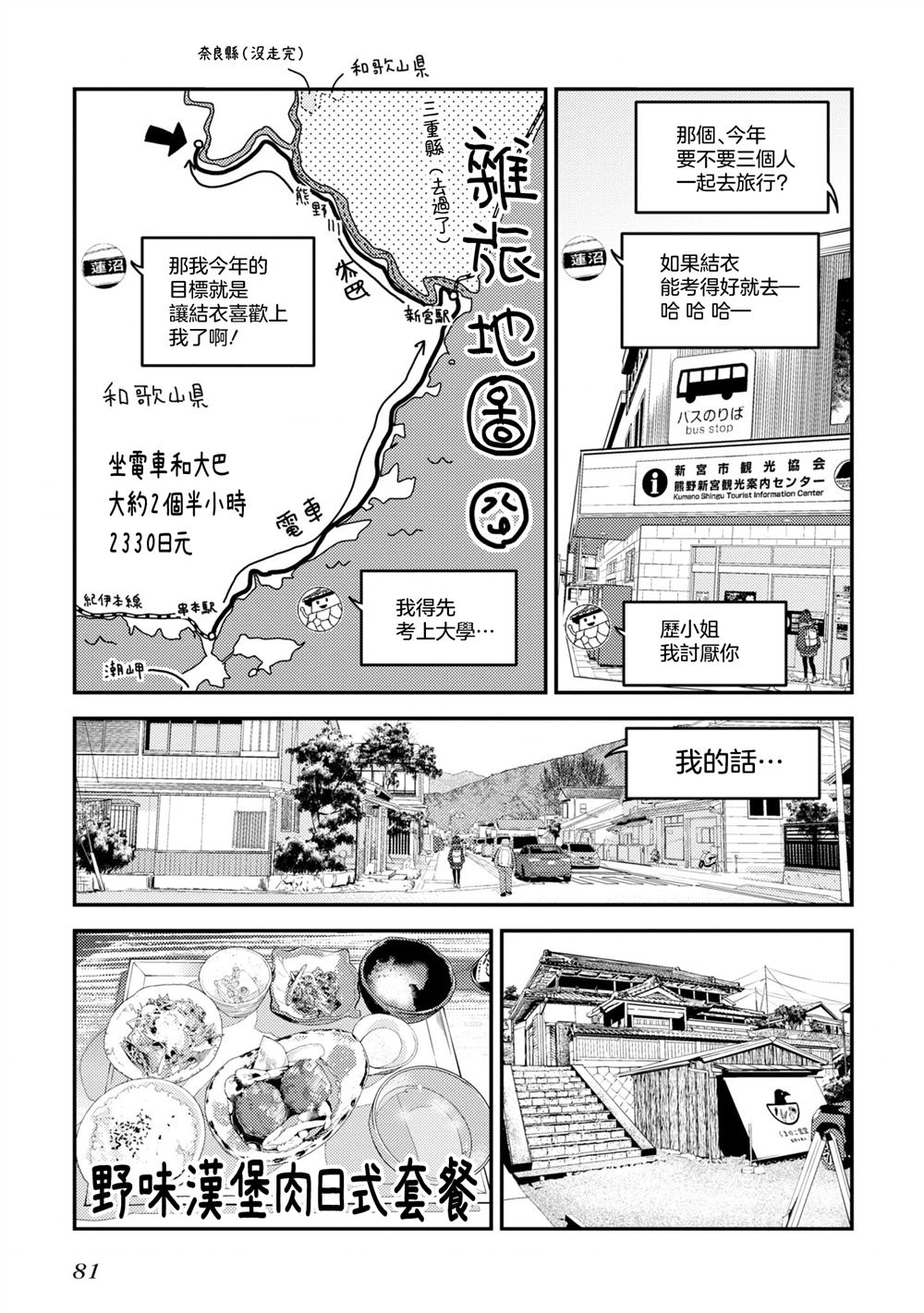 第11话24