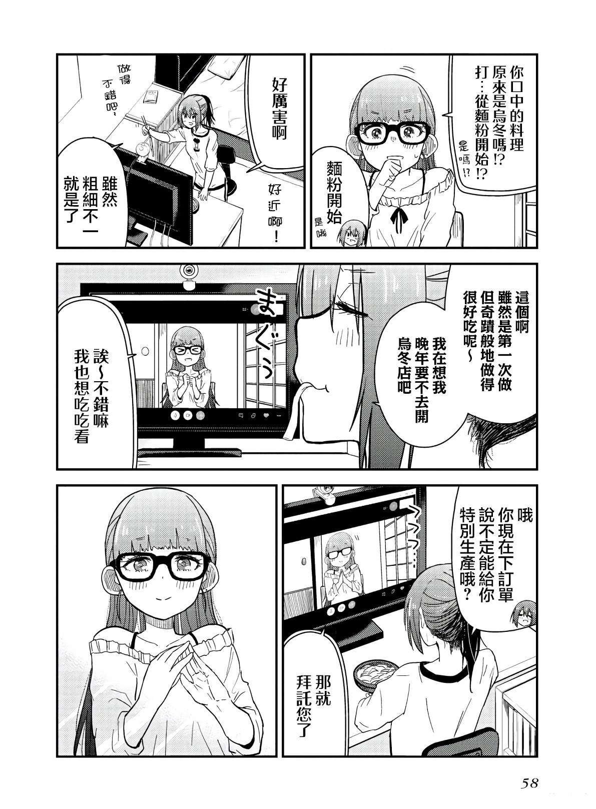 番外119