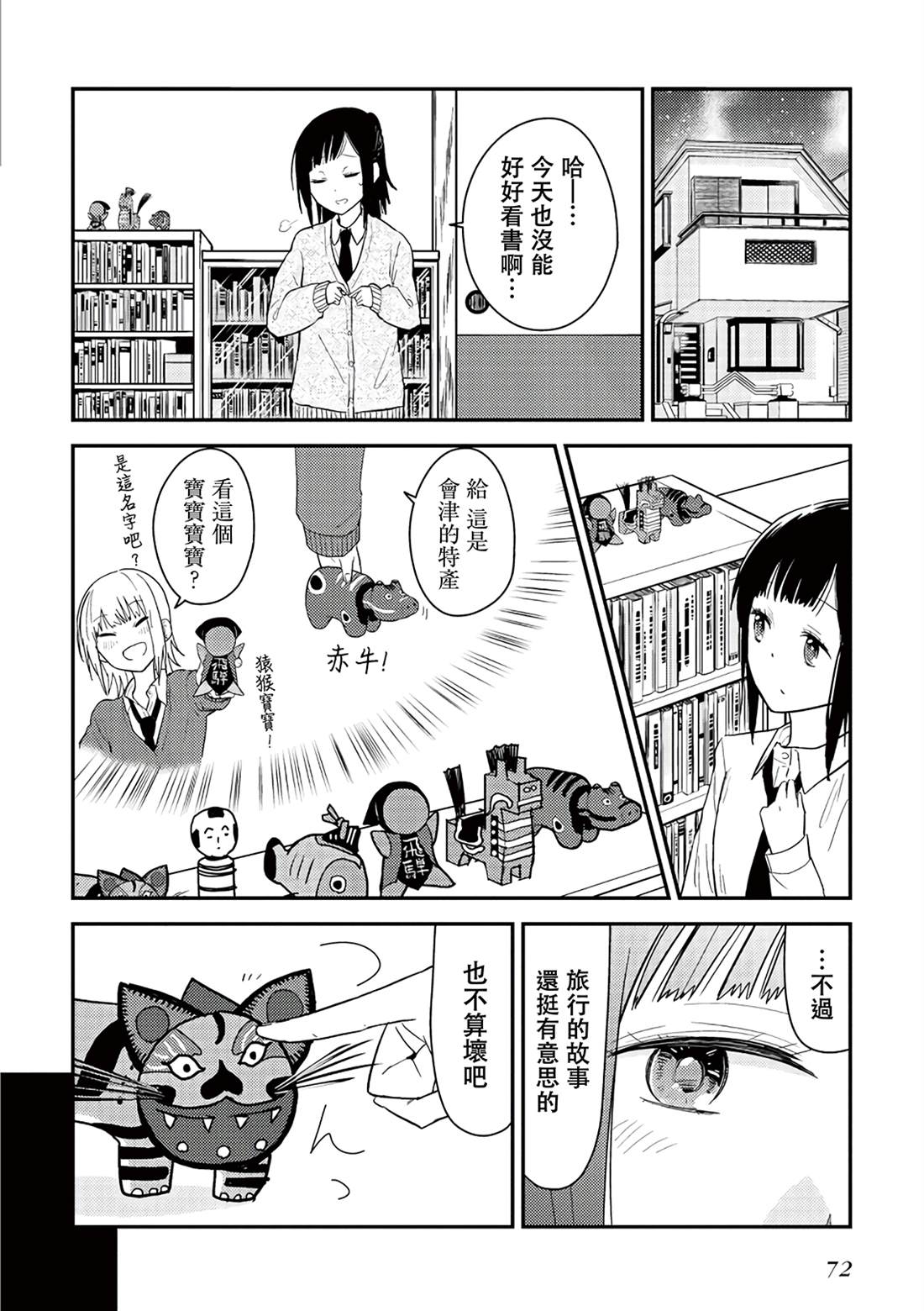 特别短篇7