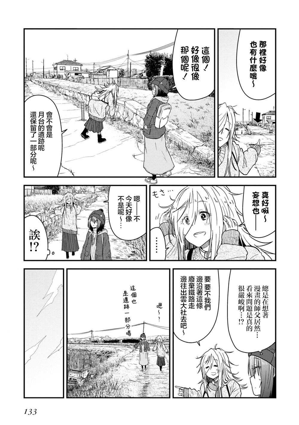 第13.1话10