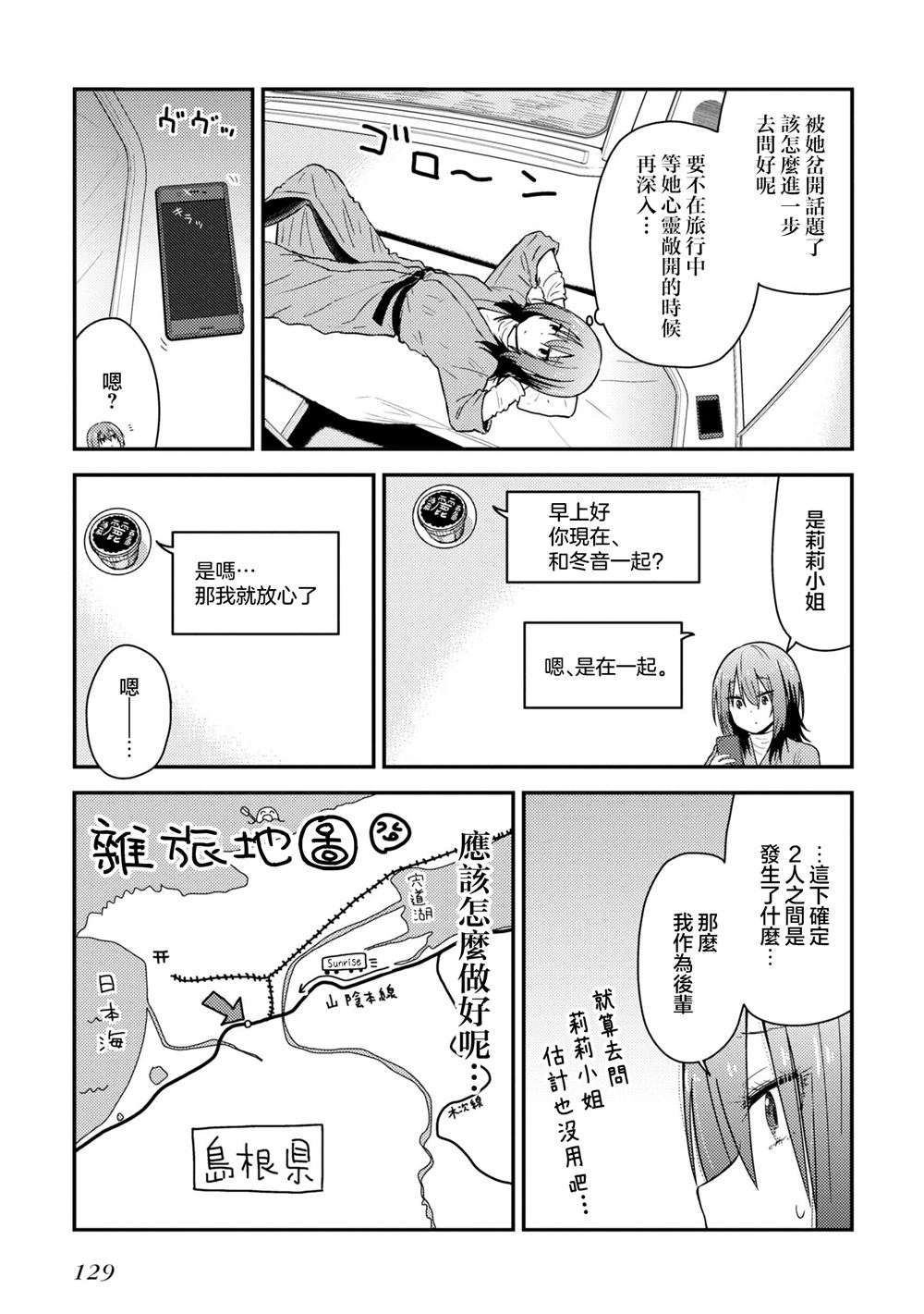 第13.1话6
