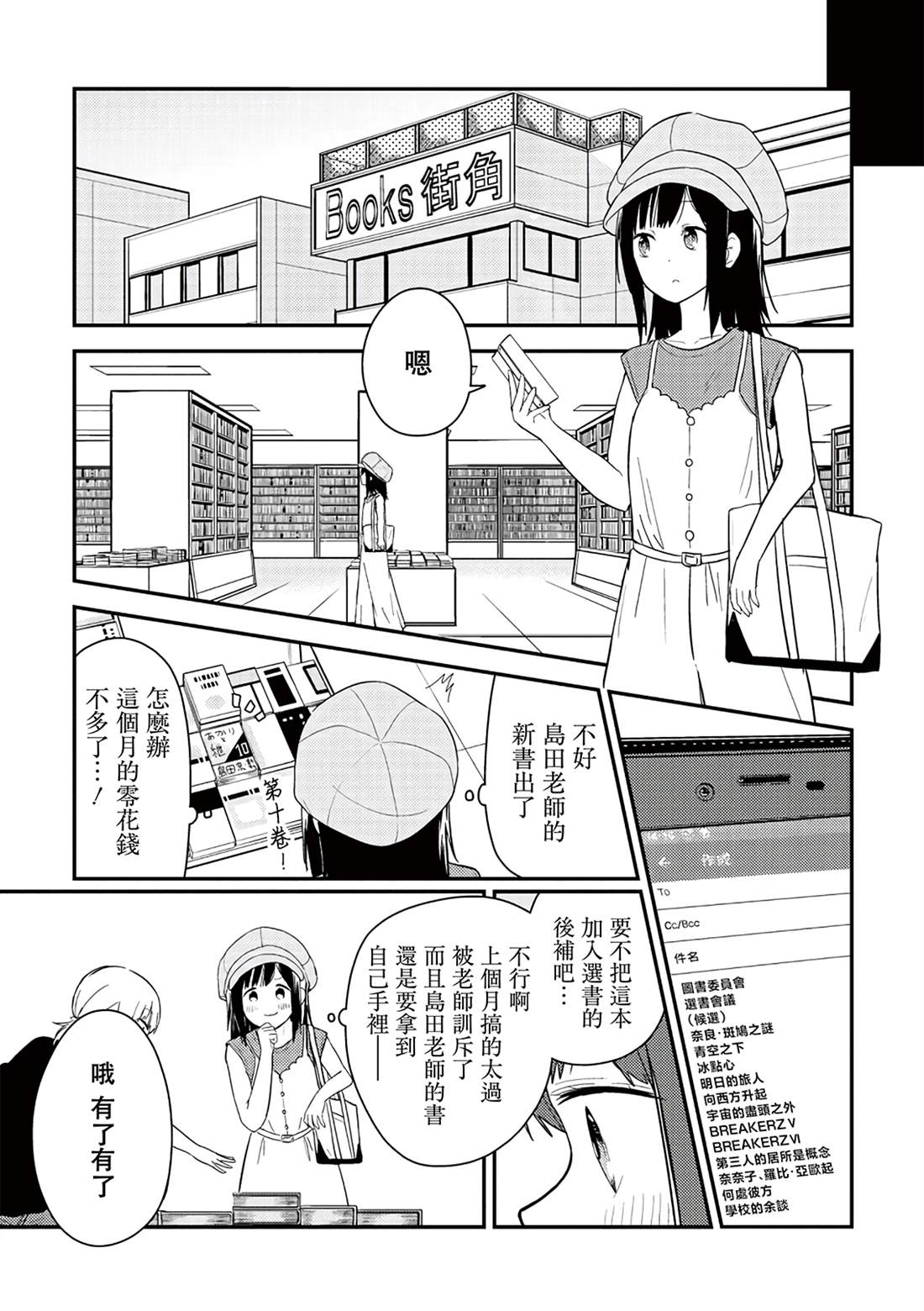 特别短篇8