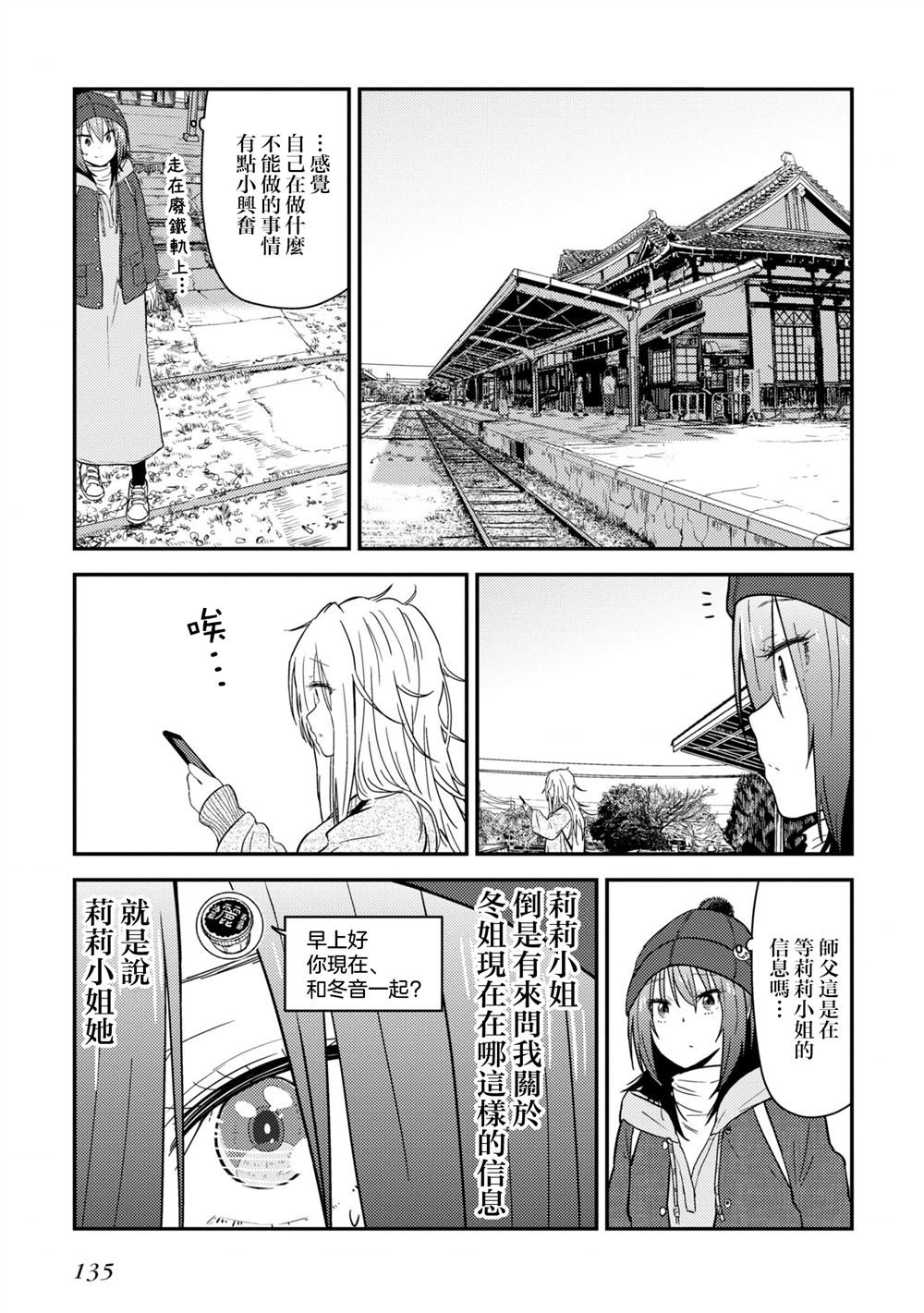 第13.1话12
