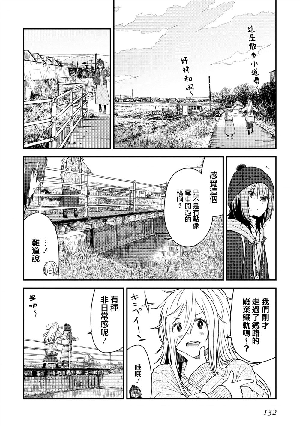 第13.1话9