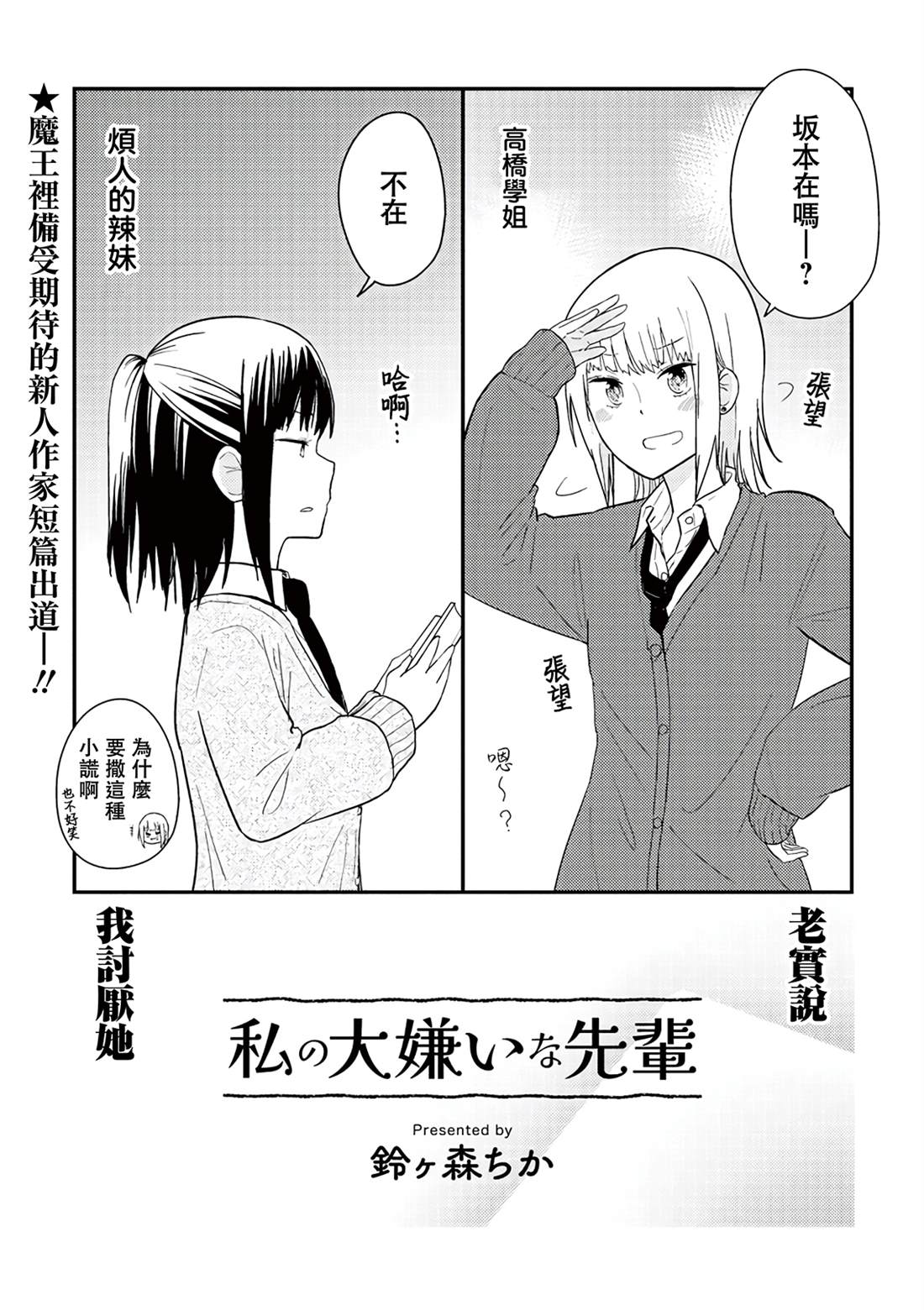 特别短篇2