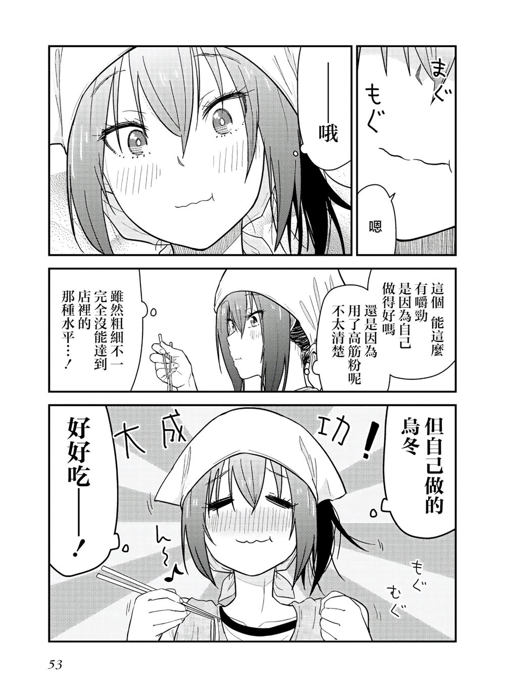 番外114
