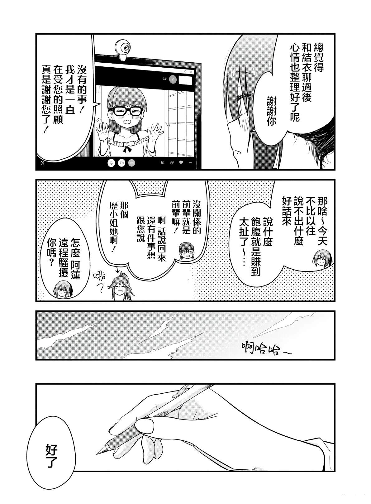 番外122