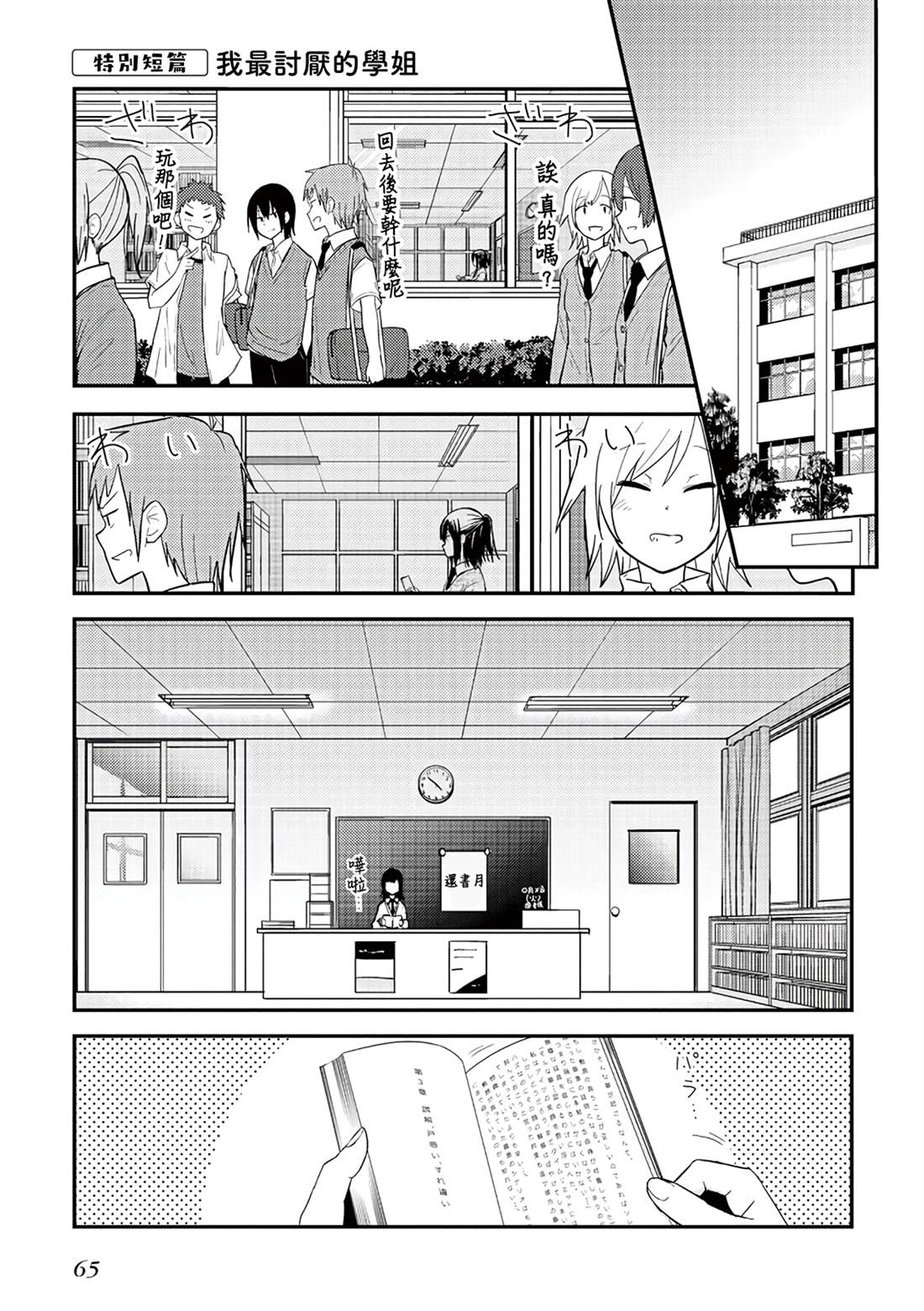 特别短篇0