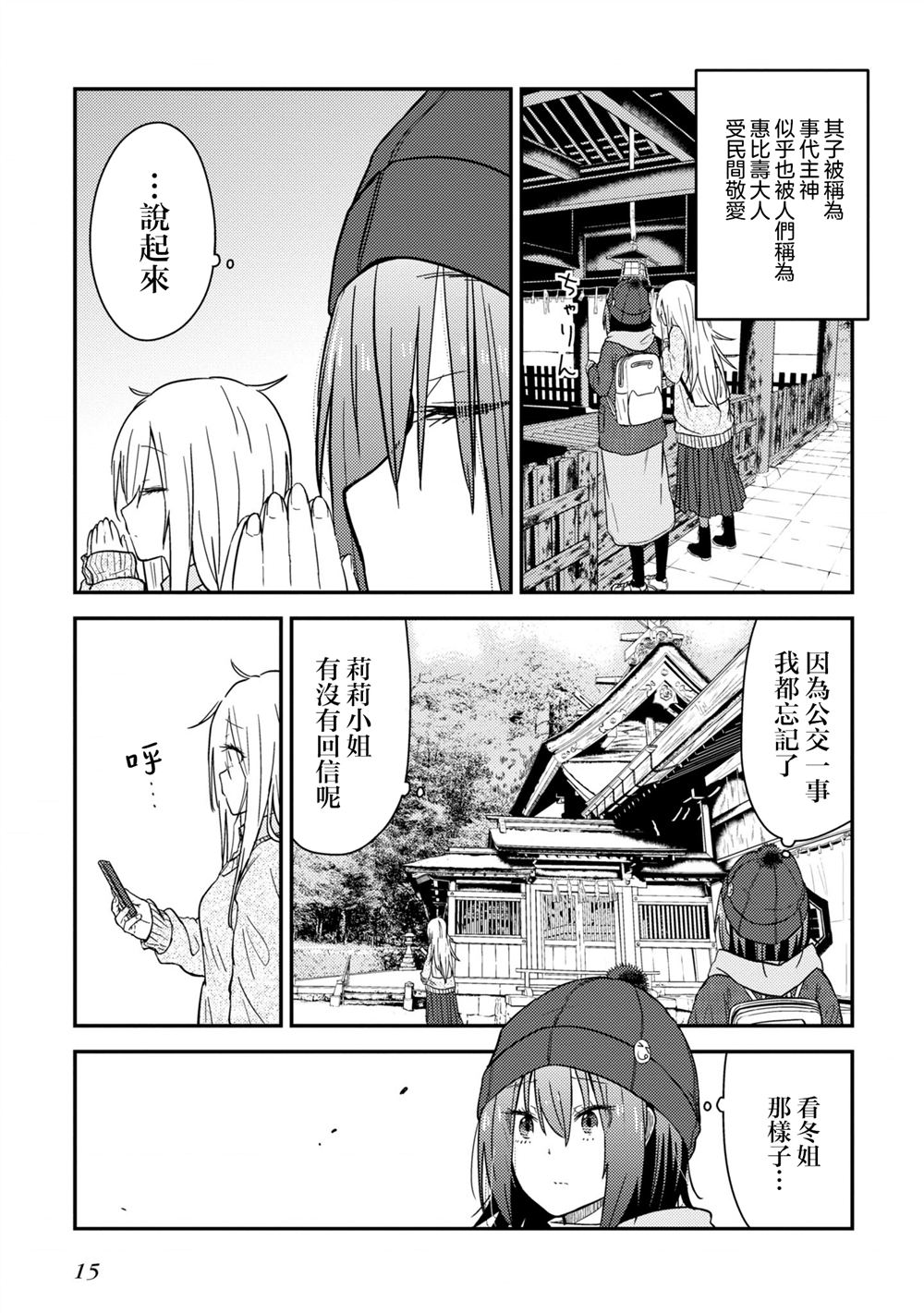 第13.2话14