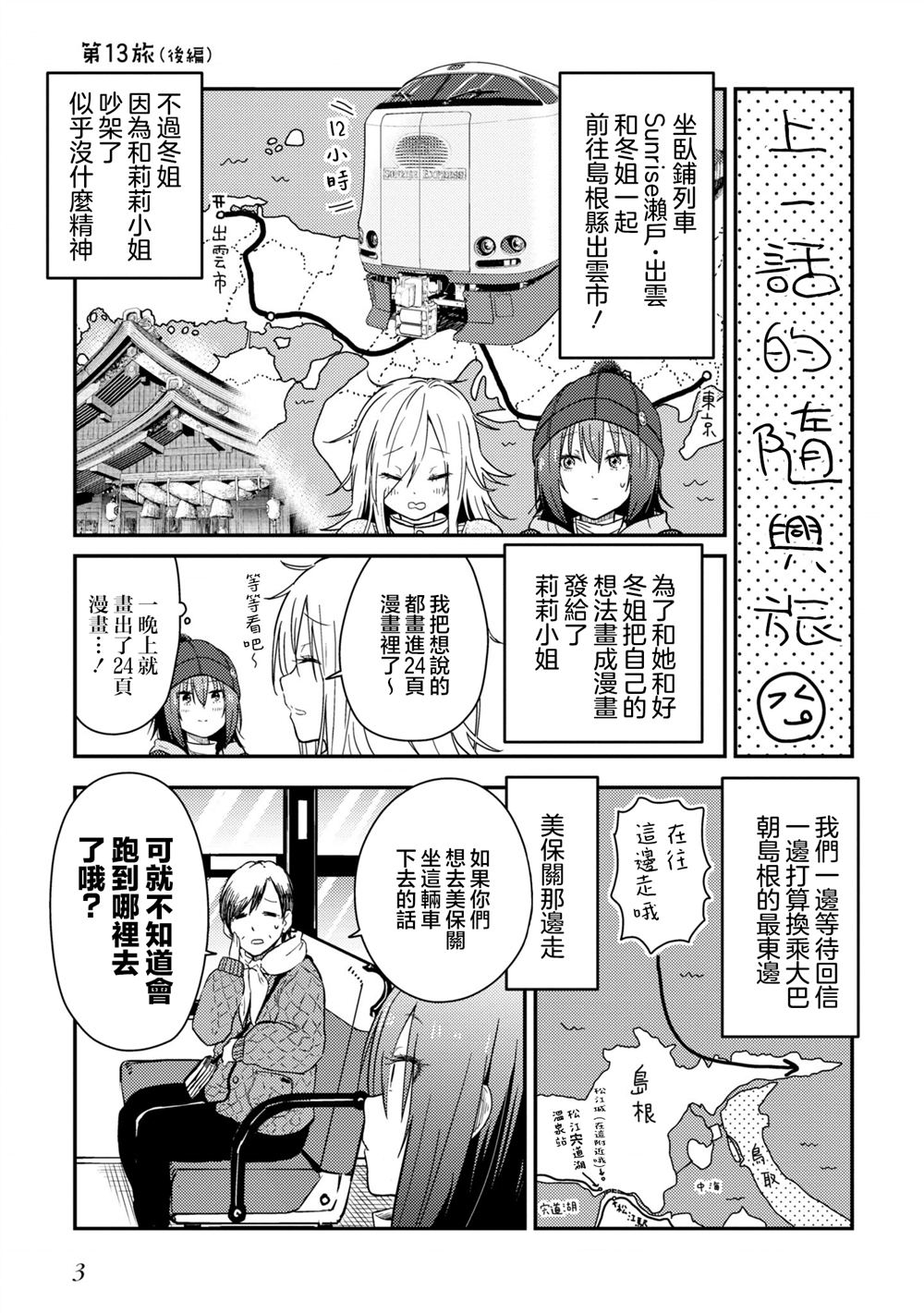 第13.2话3