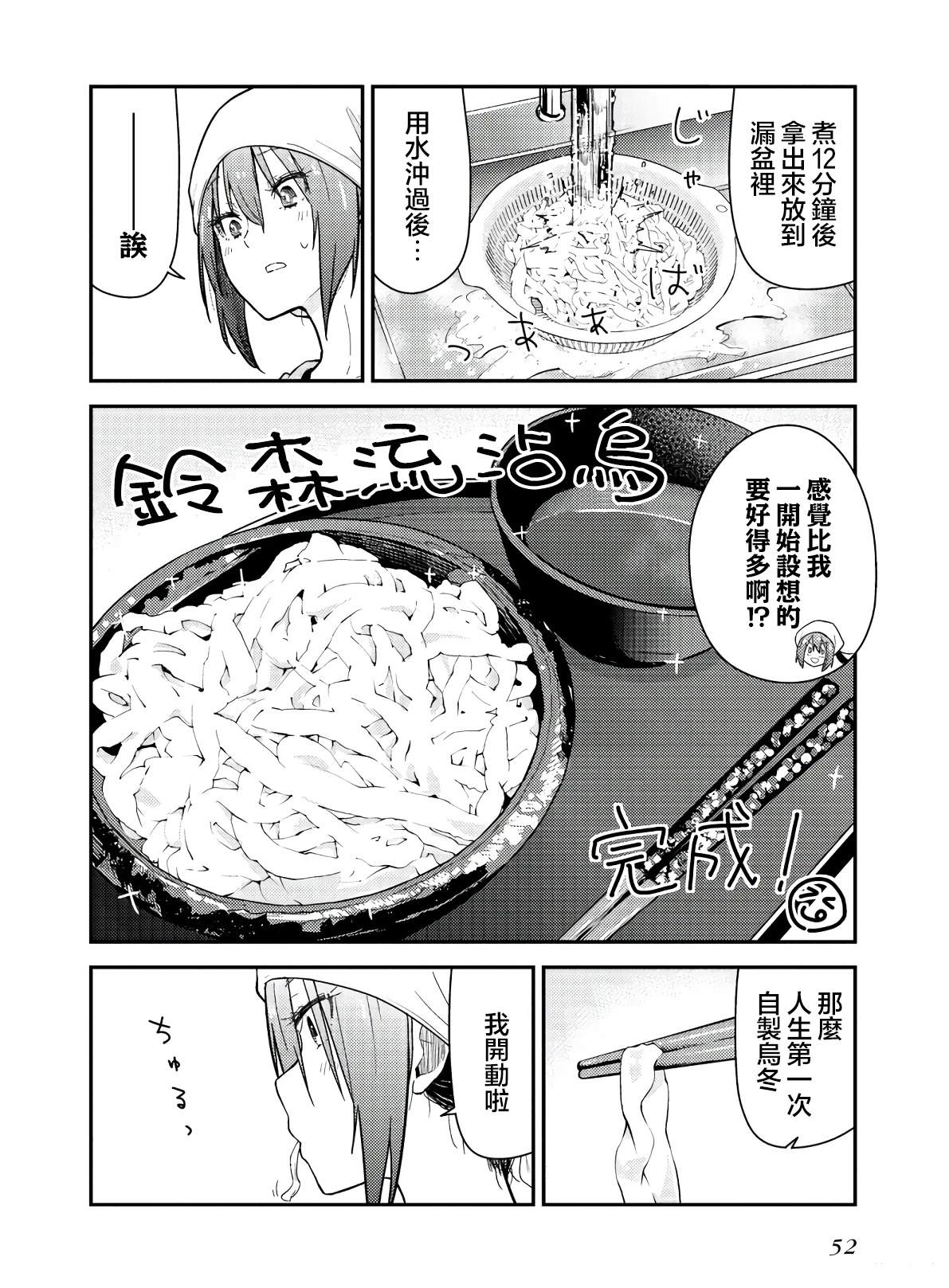 番外113
