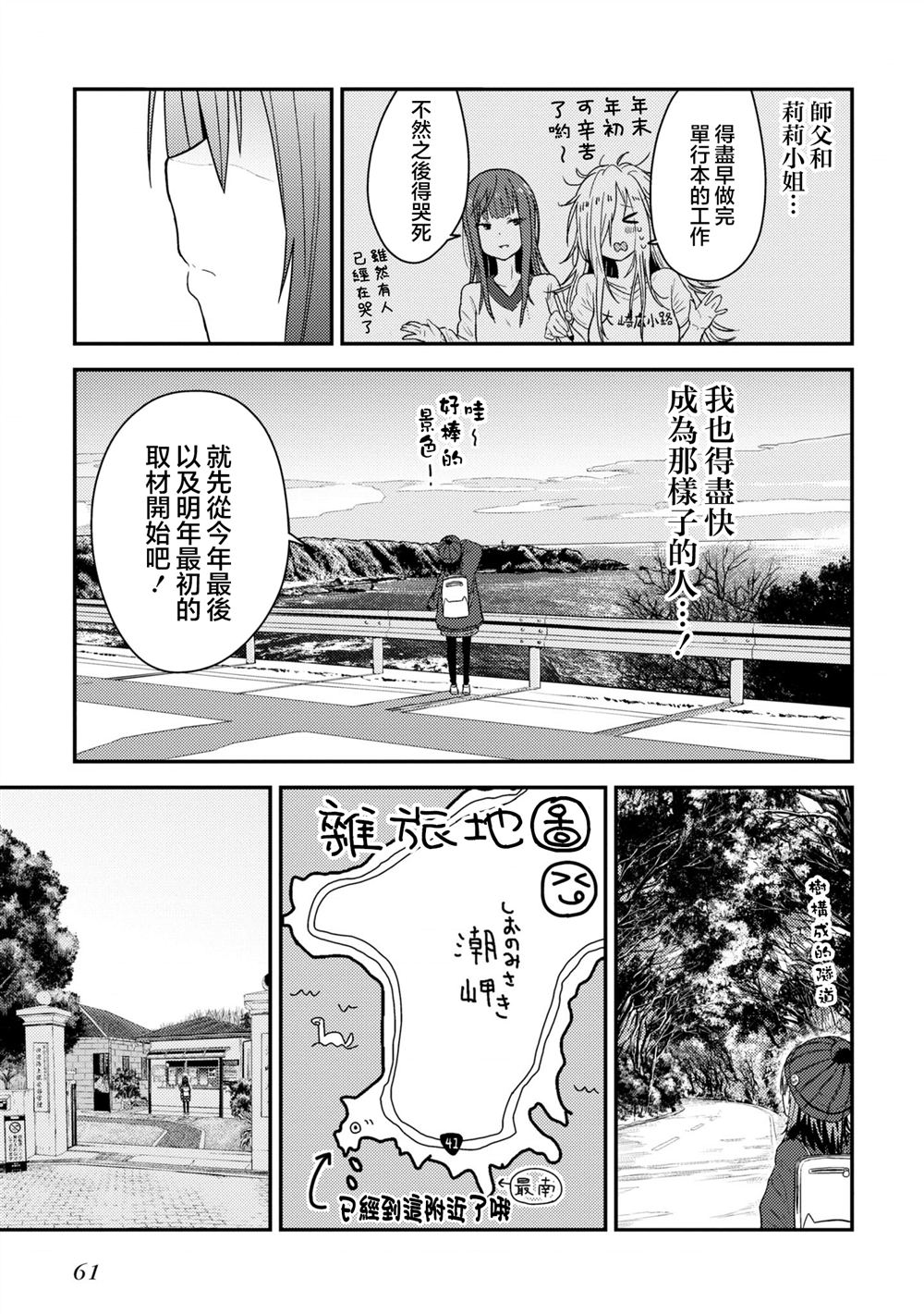 第11话4