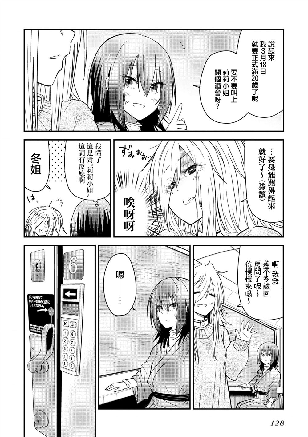 第13.1话5