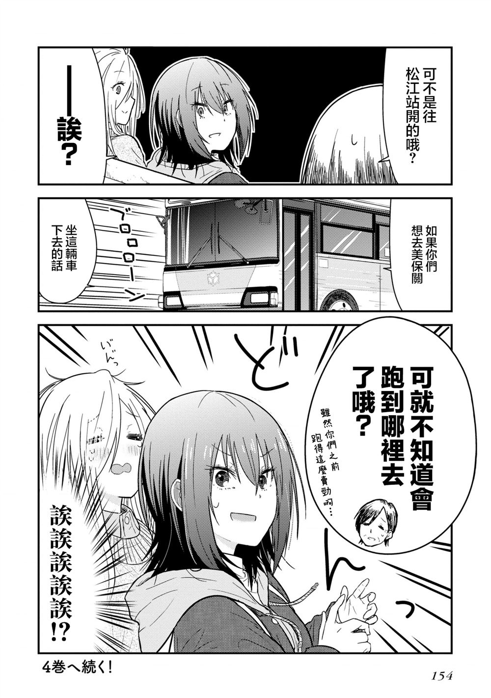 第13.1话31