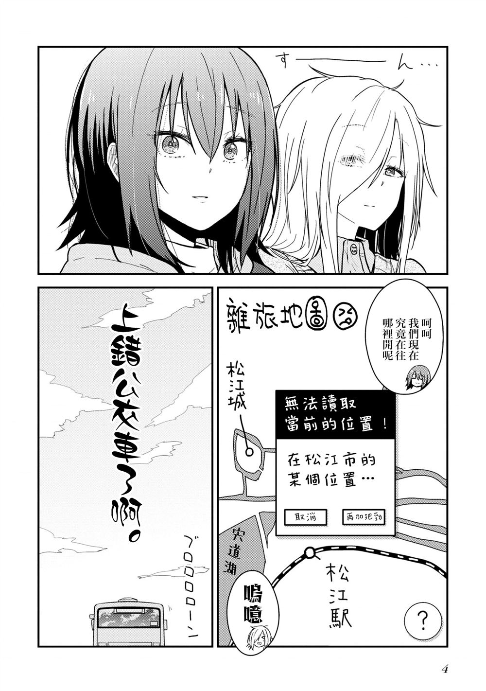 第13.2话4