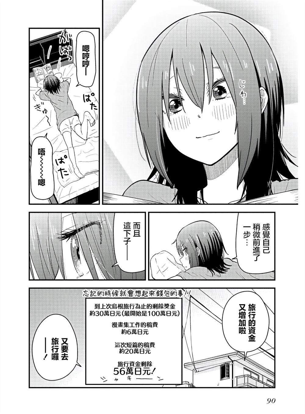番外21