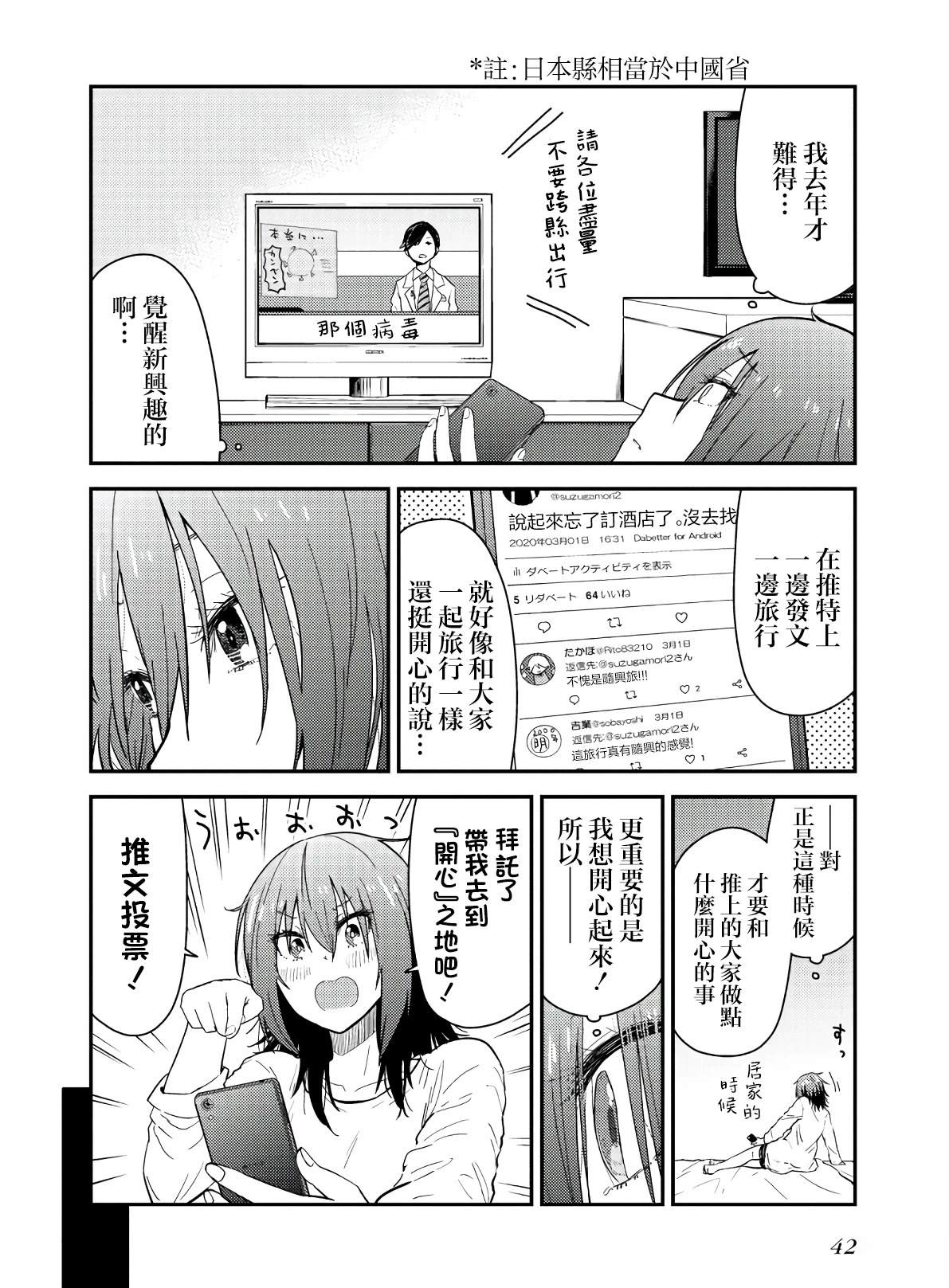 番外13