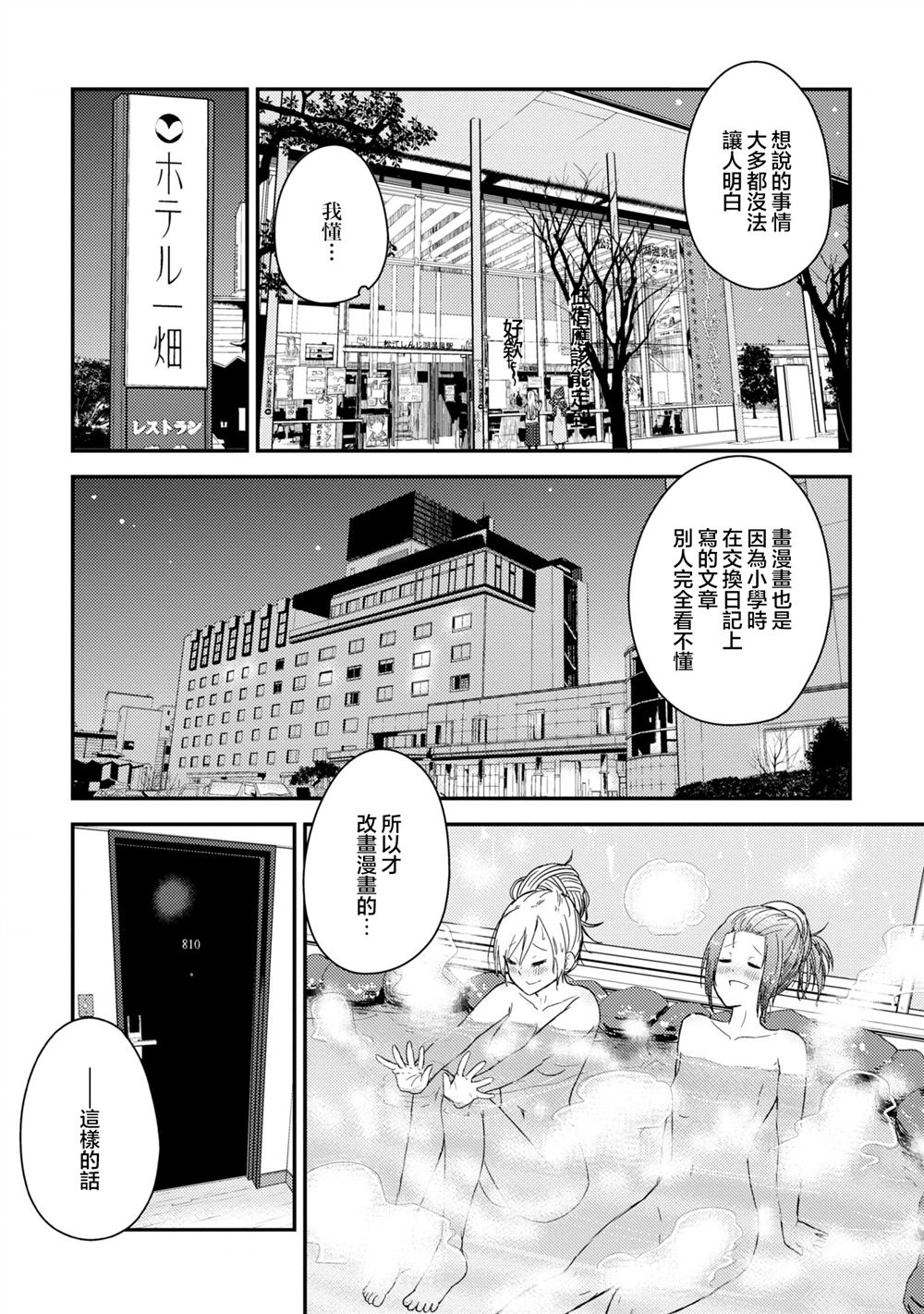 第13.1话23