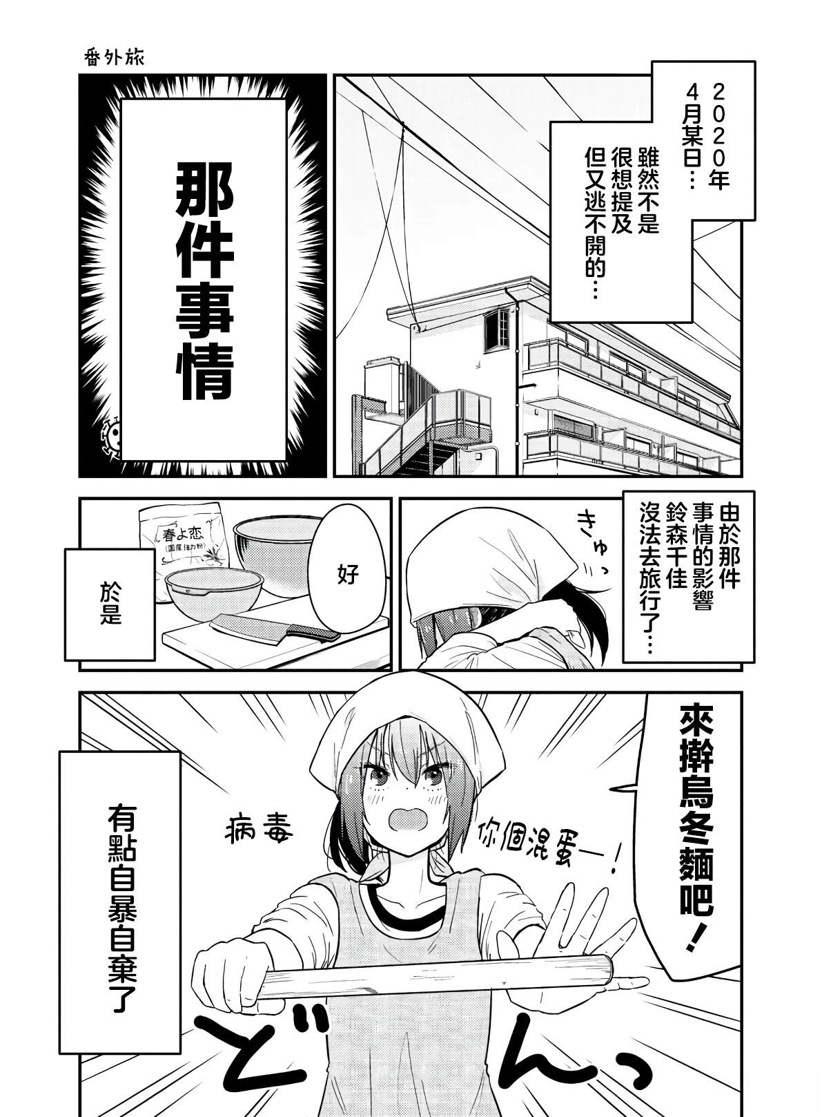 番外10