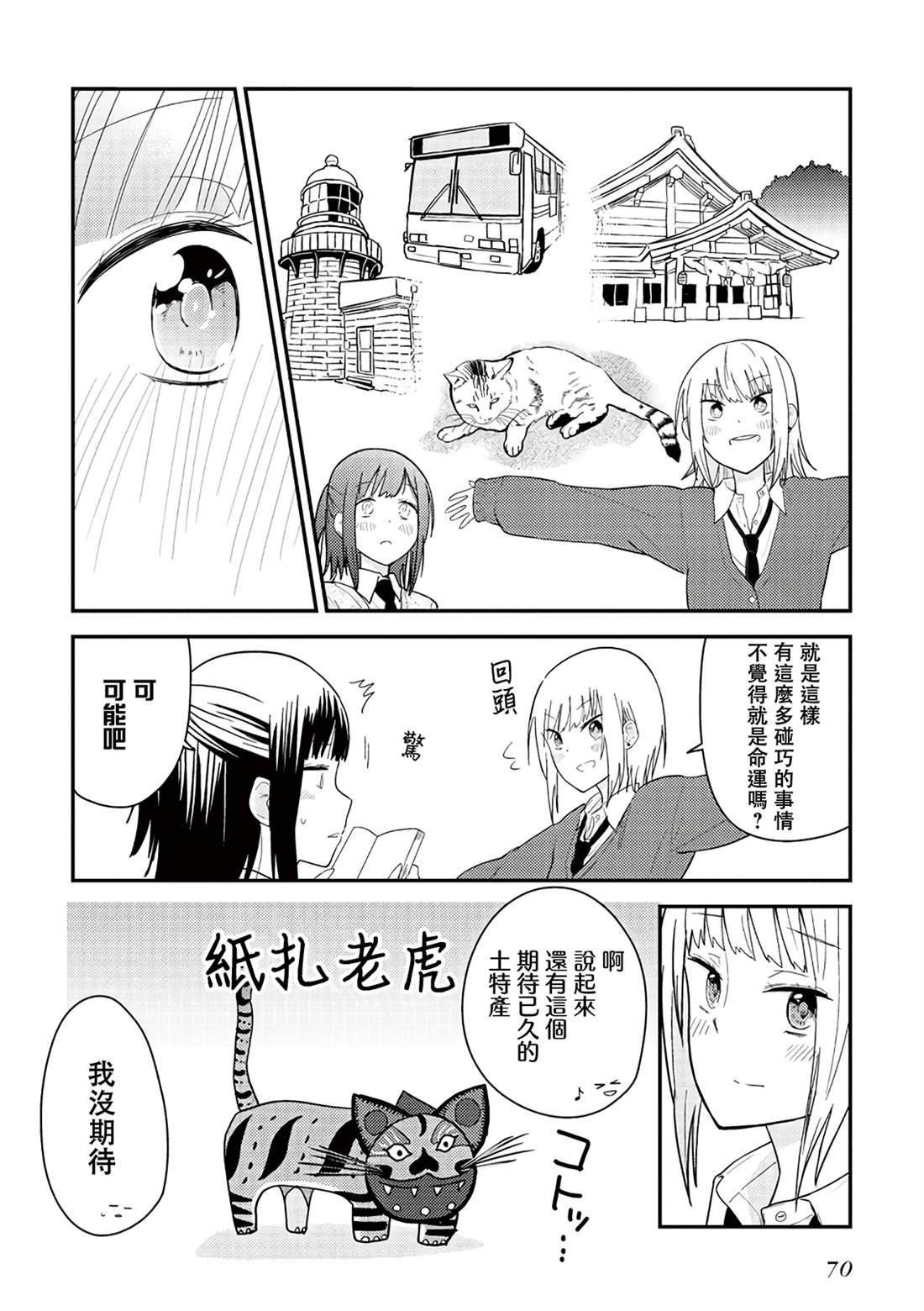 特别短篇5