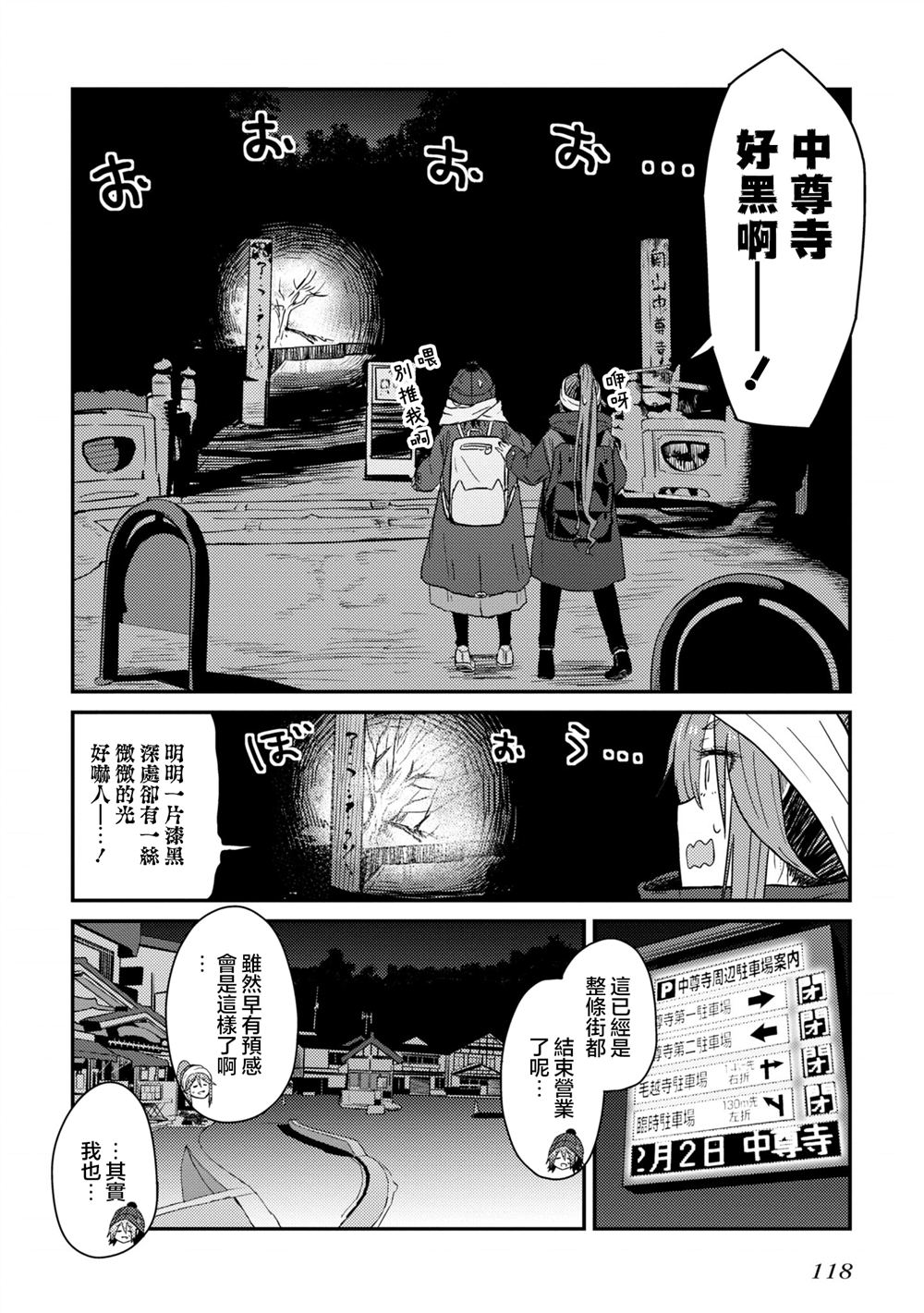 第12话30