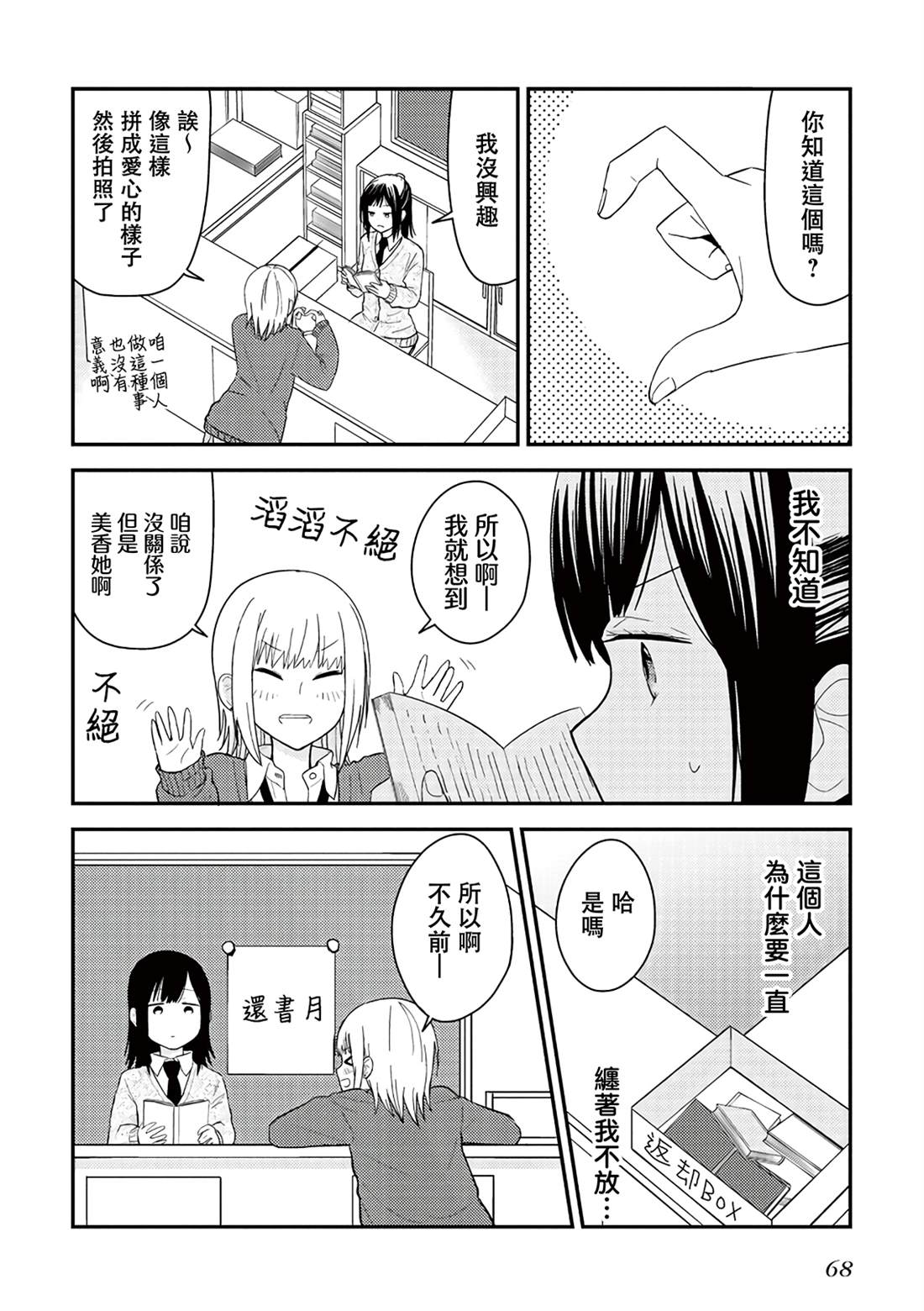 特别短篇3