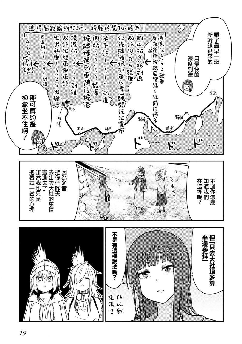第13.2话18