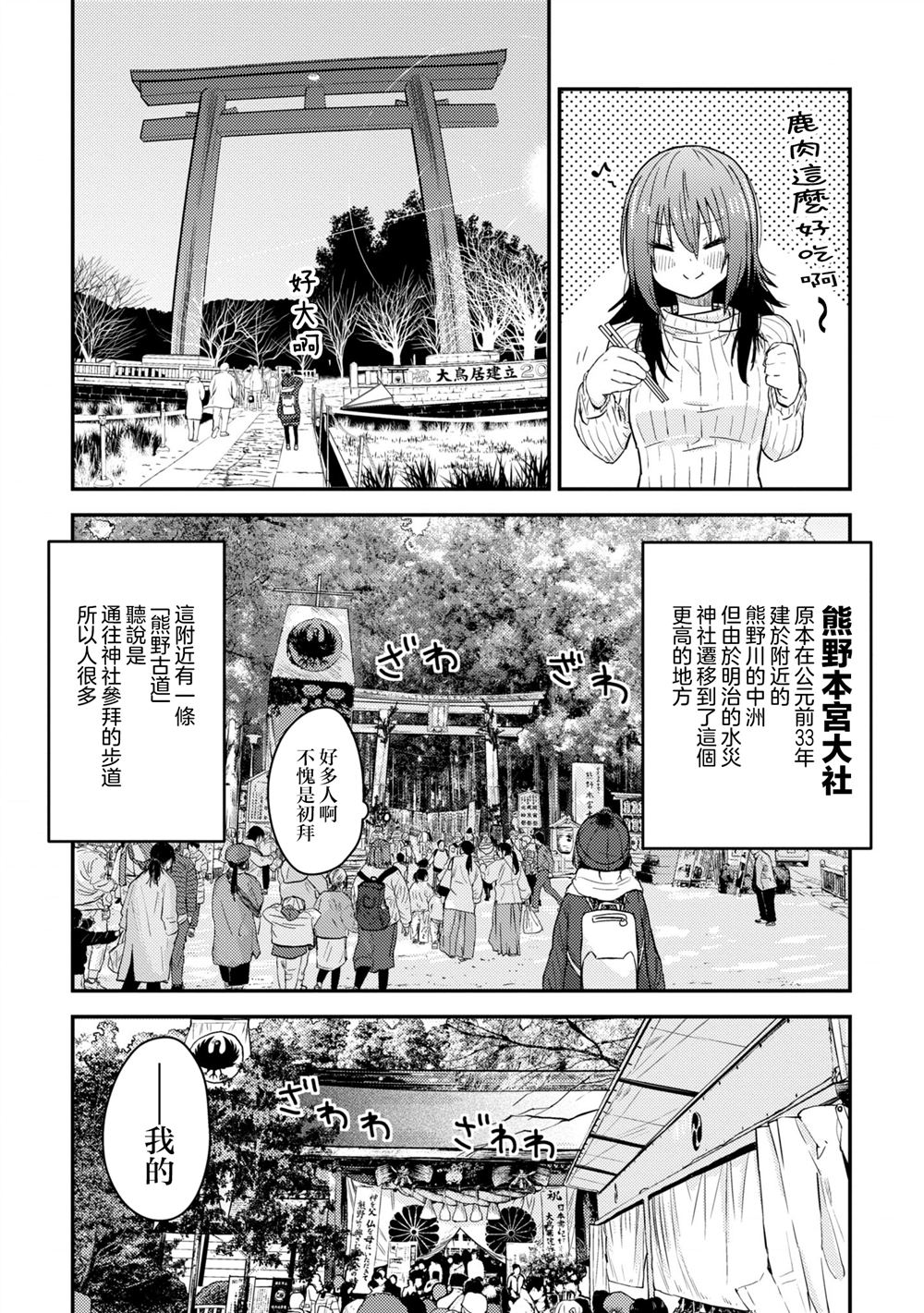 第11话25